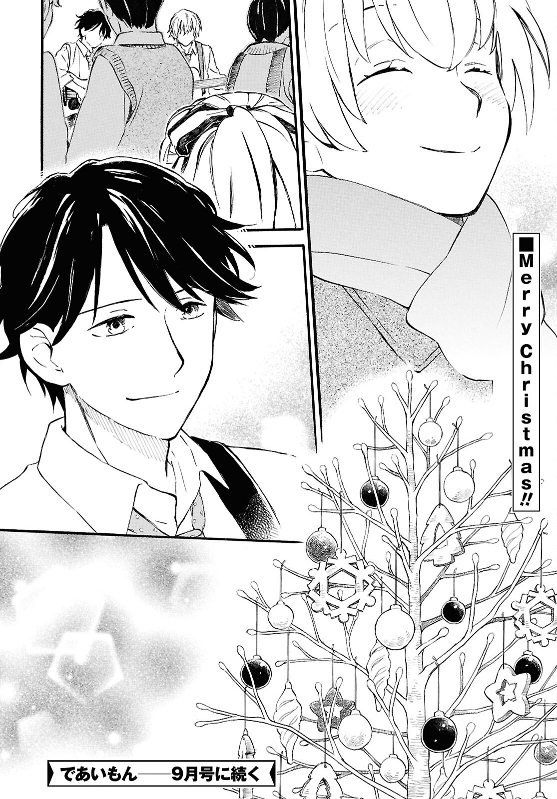 DEAIMON - raw - Chapter 89 - https://jpdd.ccdd.to/JPDD/deaimon/890000/13fxnsjsnds.jpg