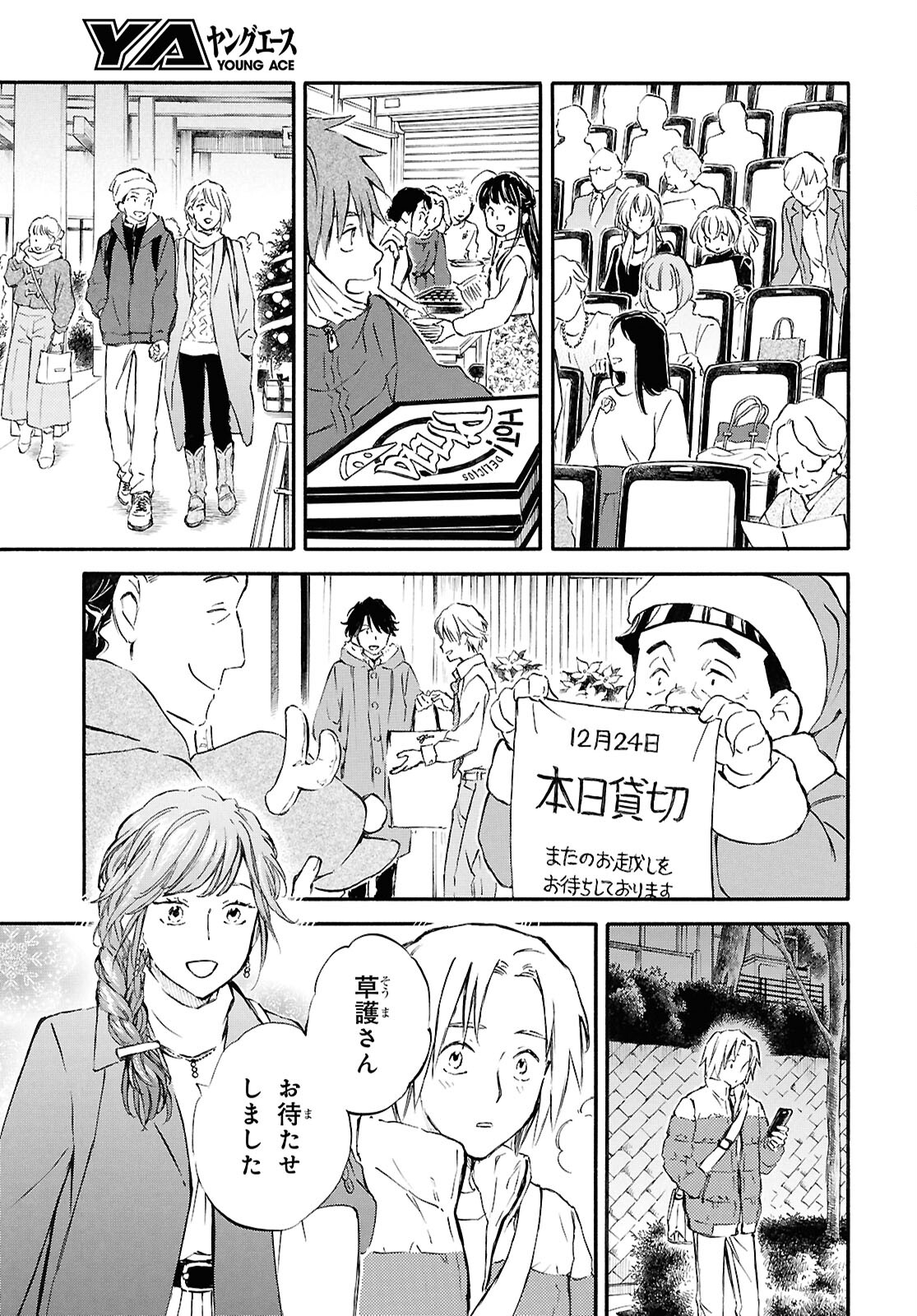 DEAIMON - raw - Chapter 89 - https://jpdd.ccdd.to/JPDD/deaimon/890000/1tvs2f4y4fz.jpg