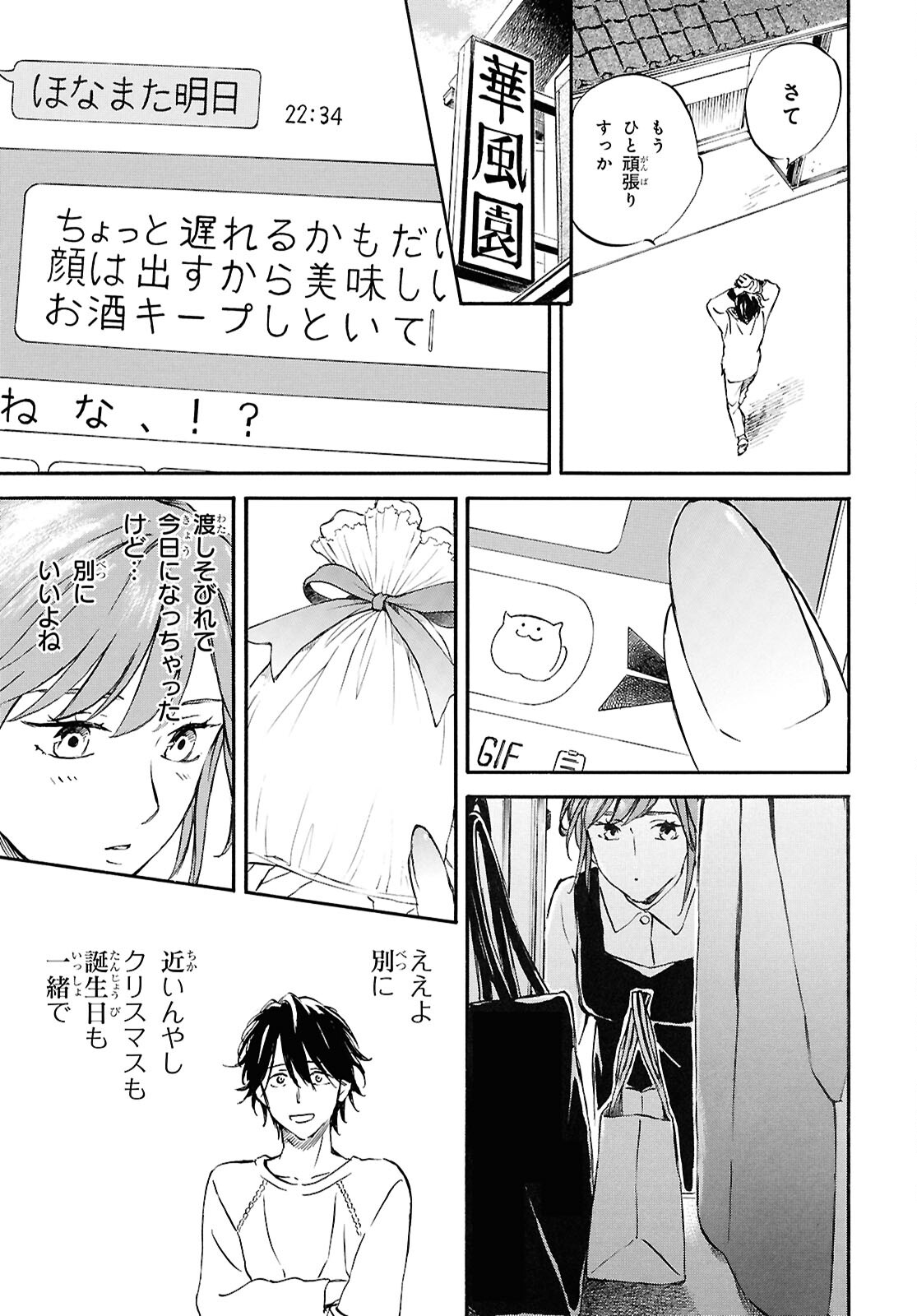 DEAIMON - raw - Chapter 89 - https://jpdd.ccdd.to/JPDD/deaimon/890000/4hvu24bvxu4.jpg