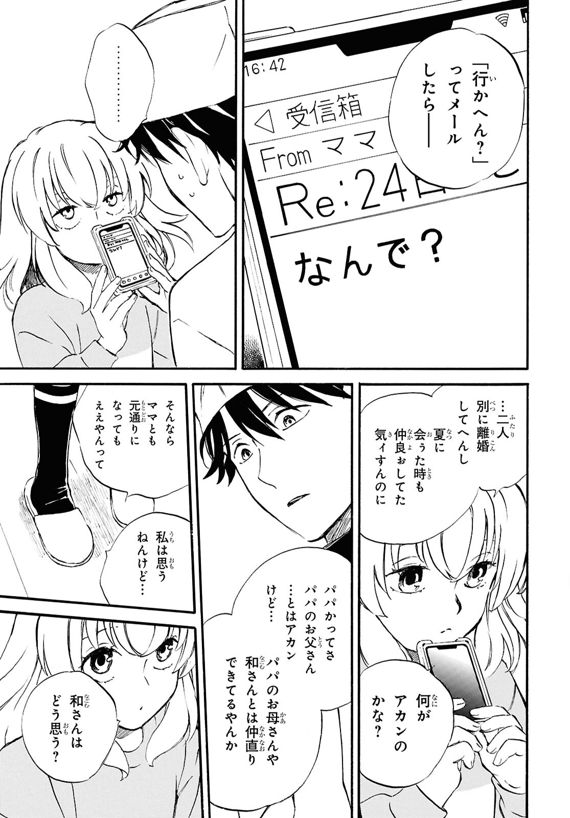 DEAIMON - raw - Chapter 89 - https://jpdd.ccdd.to/JPDD/deaimon/890000/50faknlnu4s.jpg