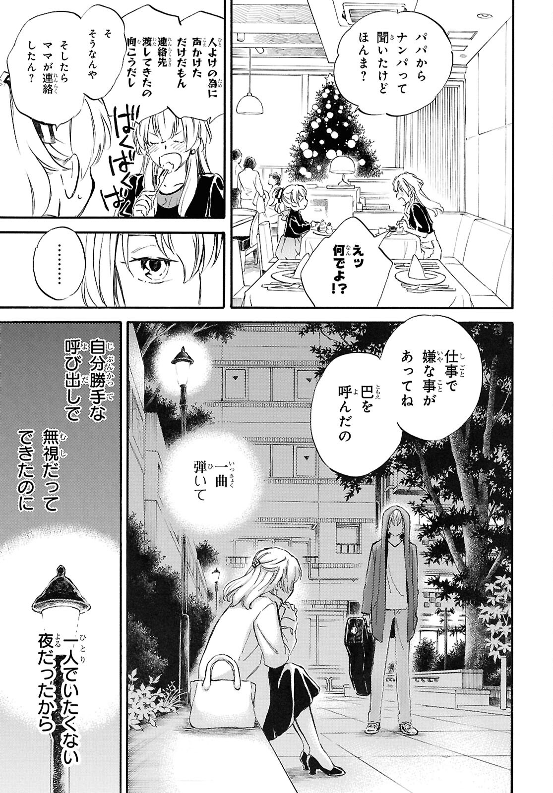 DEAIMON - raw - Chapter 89 - https://jpdd.ccdd.to/JPDD/deaimon/890000/55orh0afil2.jpg