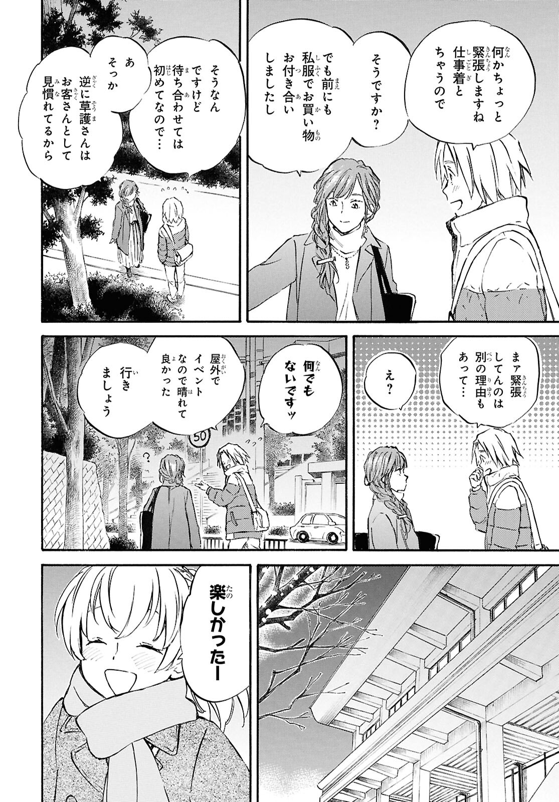 DEAIMON - raw - Chapter 89 - https://jpdd.ccdd.to/JPDD/deaimon/890000/abfqwv34zdn.jpg