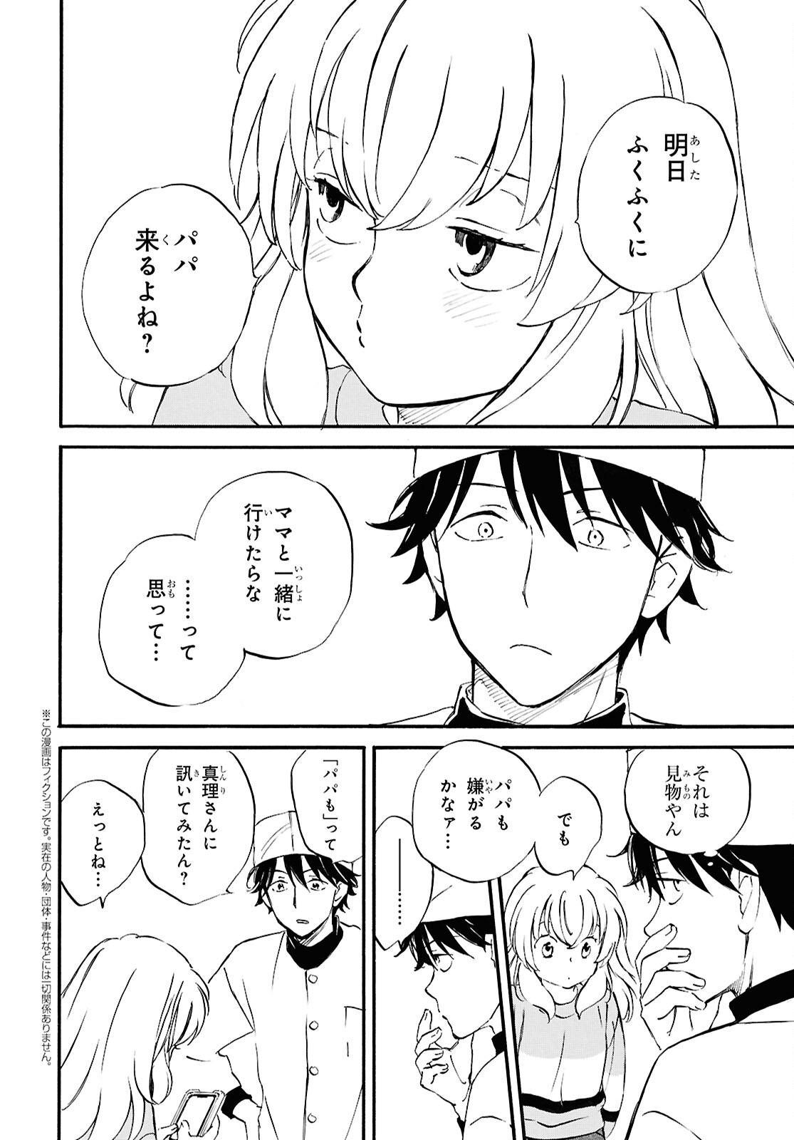 DEAIMON - raw - Chapter 89 - https://jpdd.ccdd.to/JPDD/deaimon/890000/b1k5uk1wiat.jpg