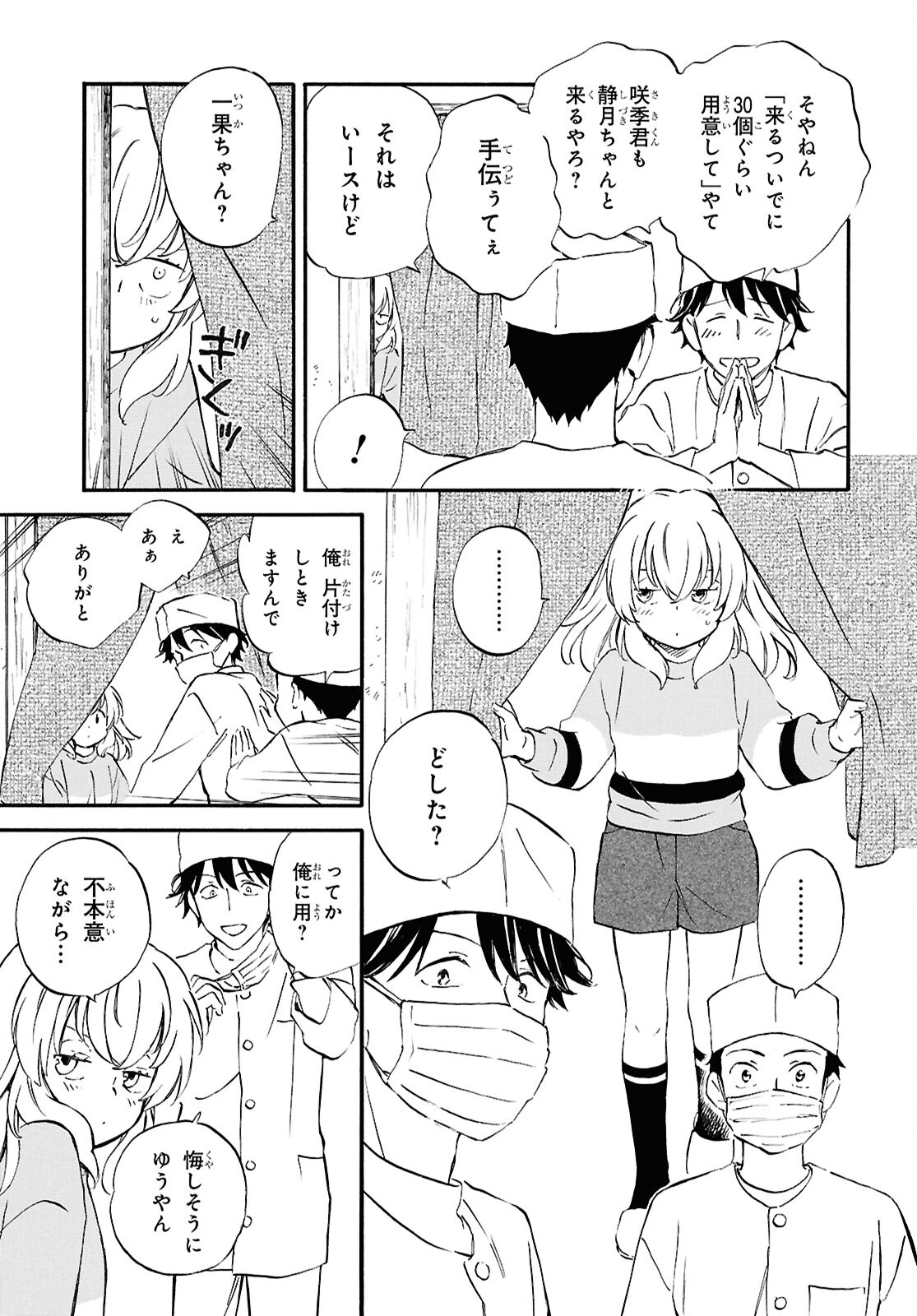 DEAIMON - raw - Chapter 89 - https://jpdd.ccdd.to/JPDD/deaimon/890000/dfftvzjqmac.jpg