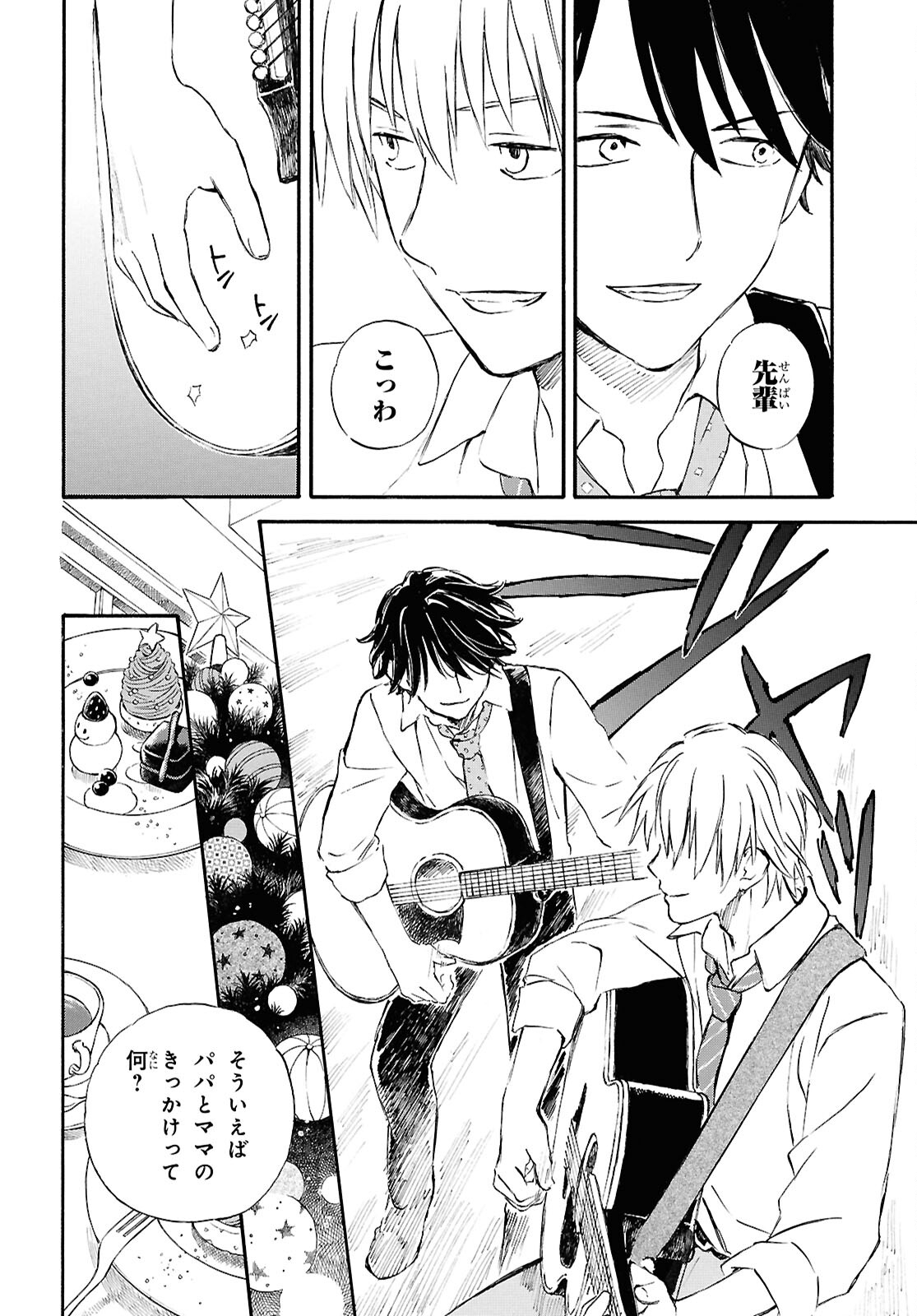DEAIMON - raw - Chapter 89 - https://jpdd.ccdd.to/JPDD/deaimon/890000/fo5targ0kmn.jpg