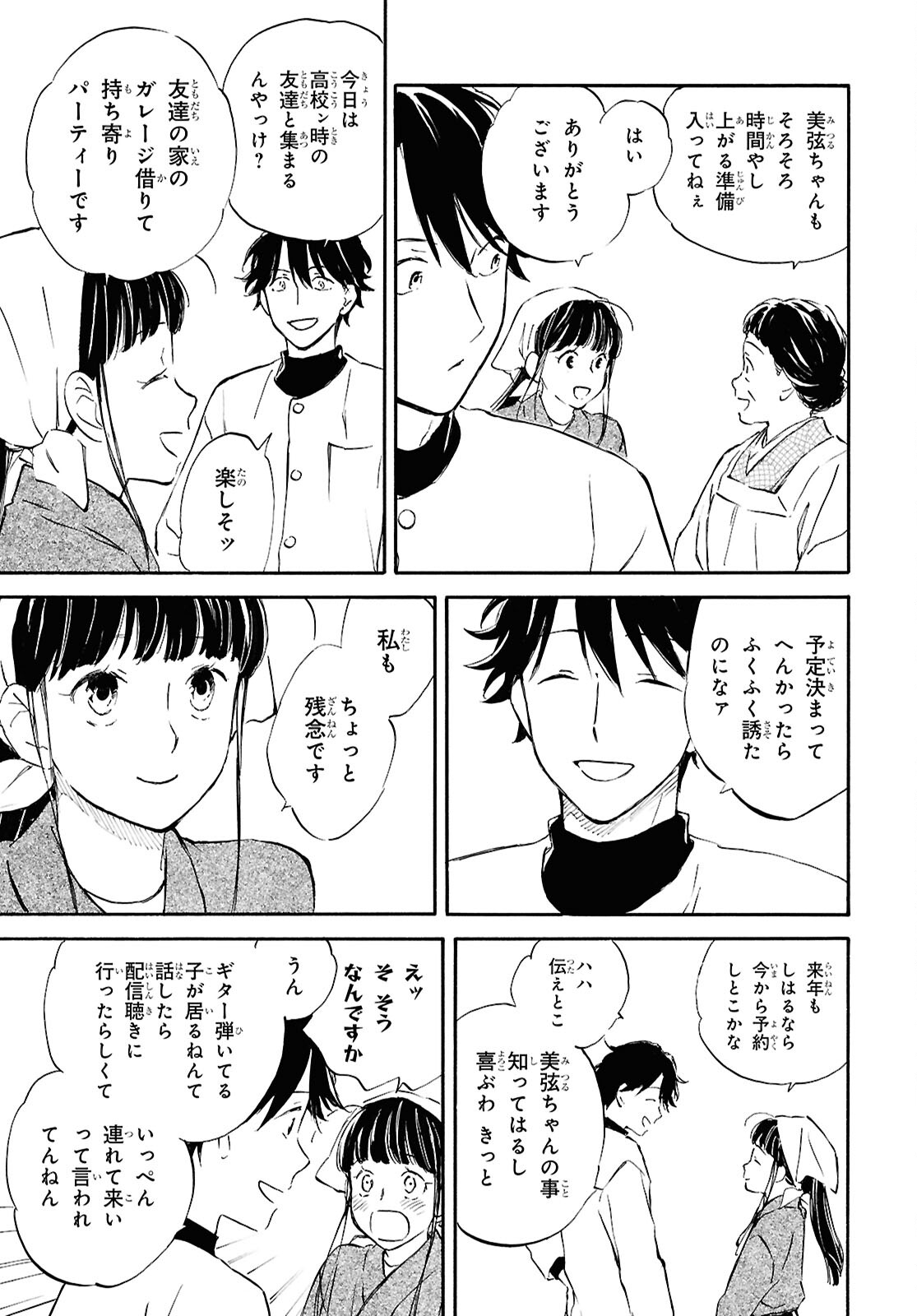 DEAIMON - raw - Chapter 89 - https://jpdd.ccdd.to/JPDD/deaimon/890000/g5sox5hvct2.jpg