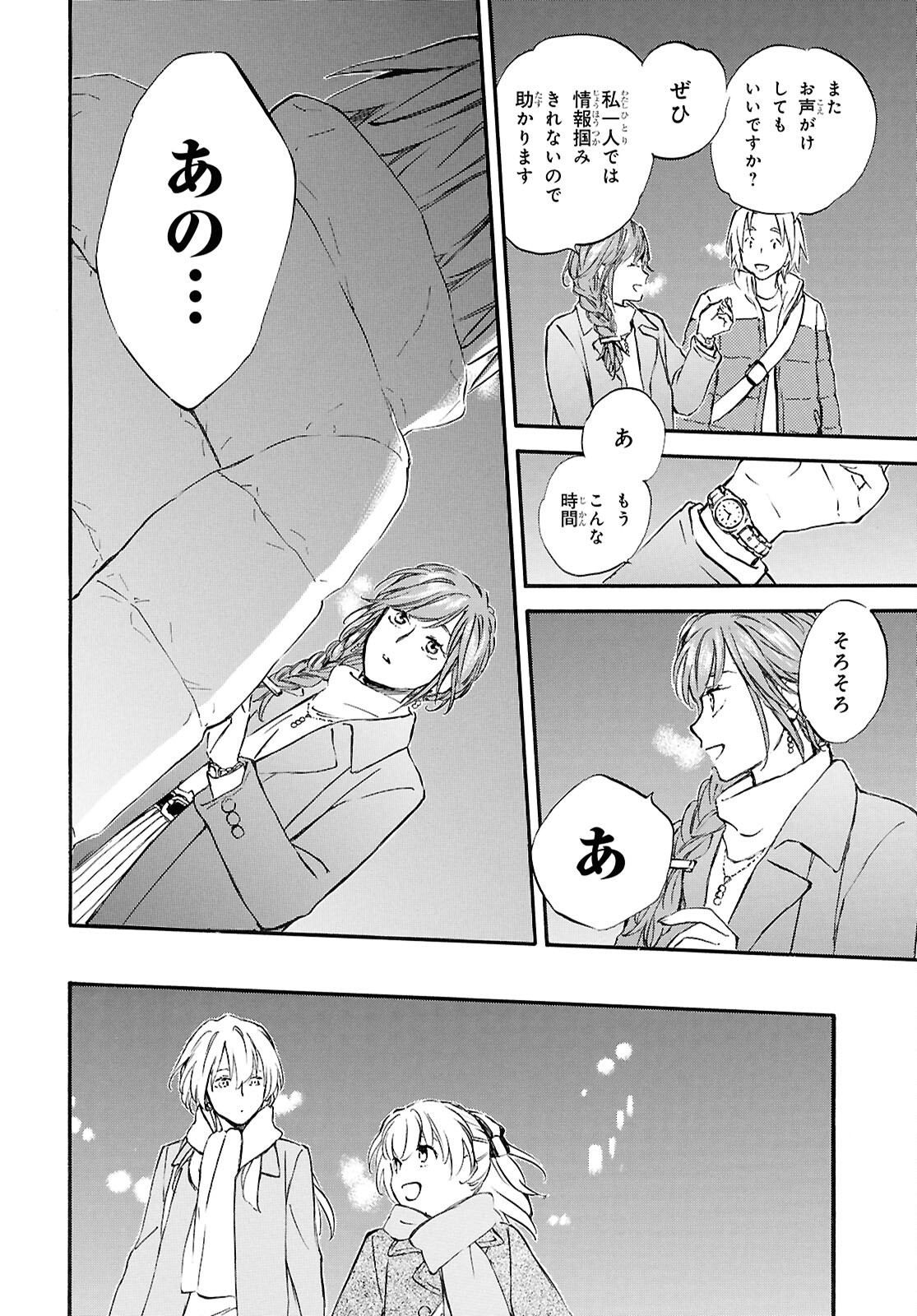 DEAIMON - raw - Chapter 89 - https://jpdd.ccdd.to/JPDD/deaimon/890000/hy023lvdlrf.jpg