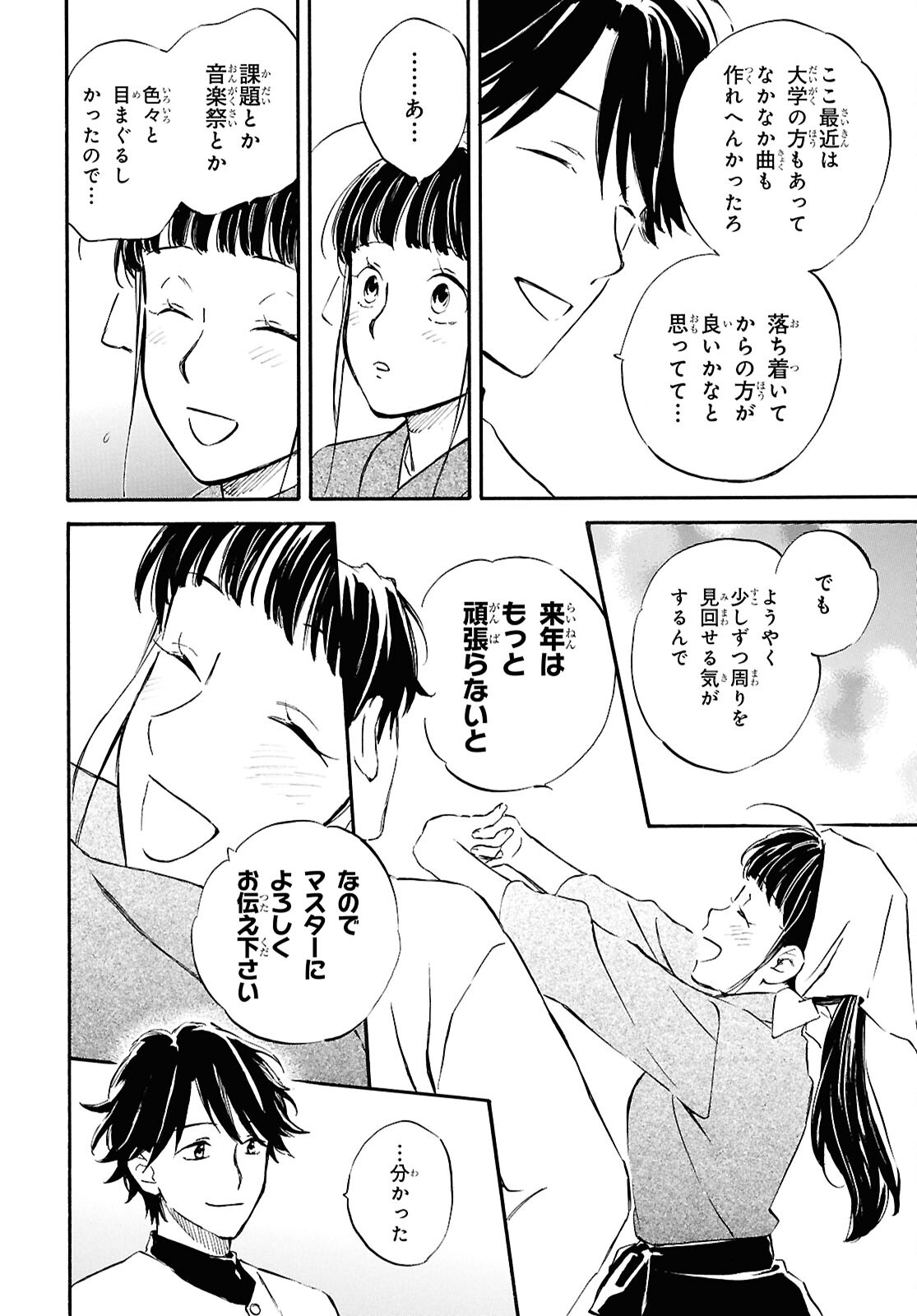 DEAIMON - raw - Chapter 89 - https://jpdd.ccdd.to/JPDD/deaimon/890000/i3lluvph3mj.jpg