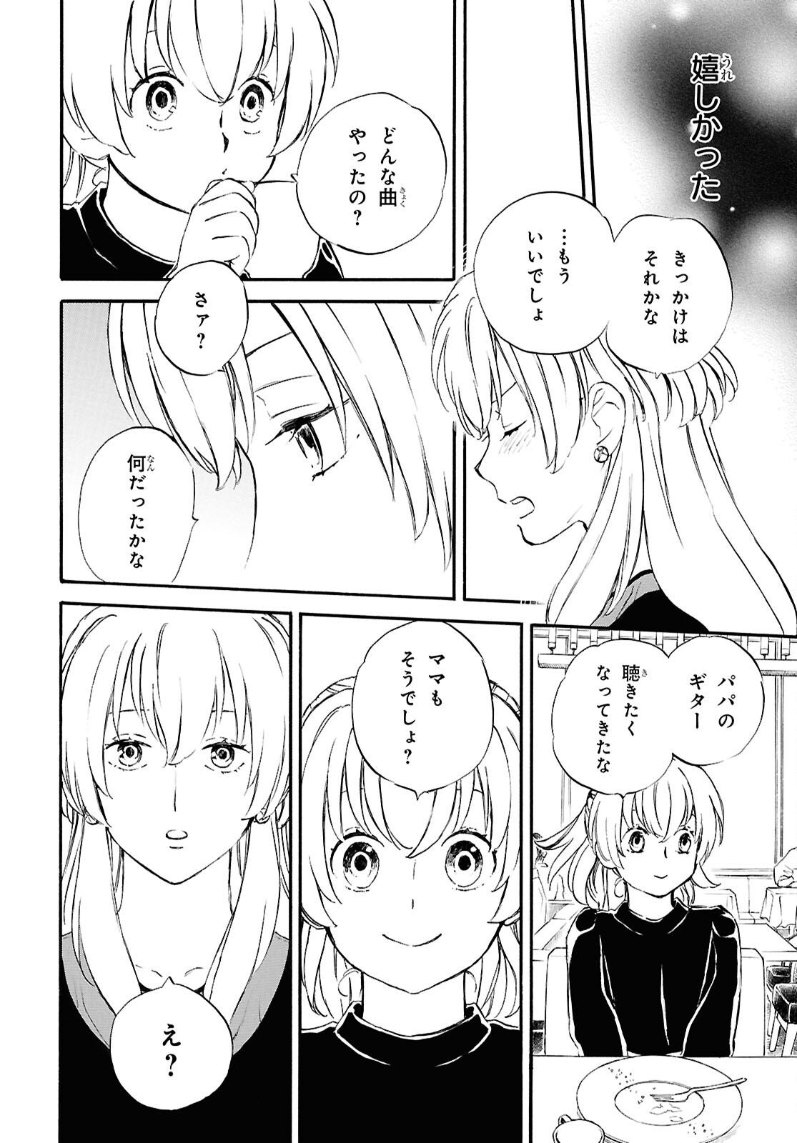 DEAIMON - raw - Chapter 89 - https://jpdd.ccdd.to/JPDD/deaimon/890000/ieirdvfifid.jpg