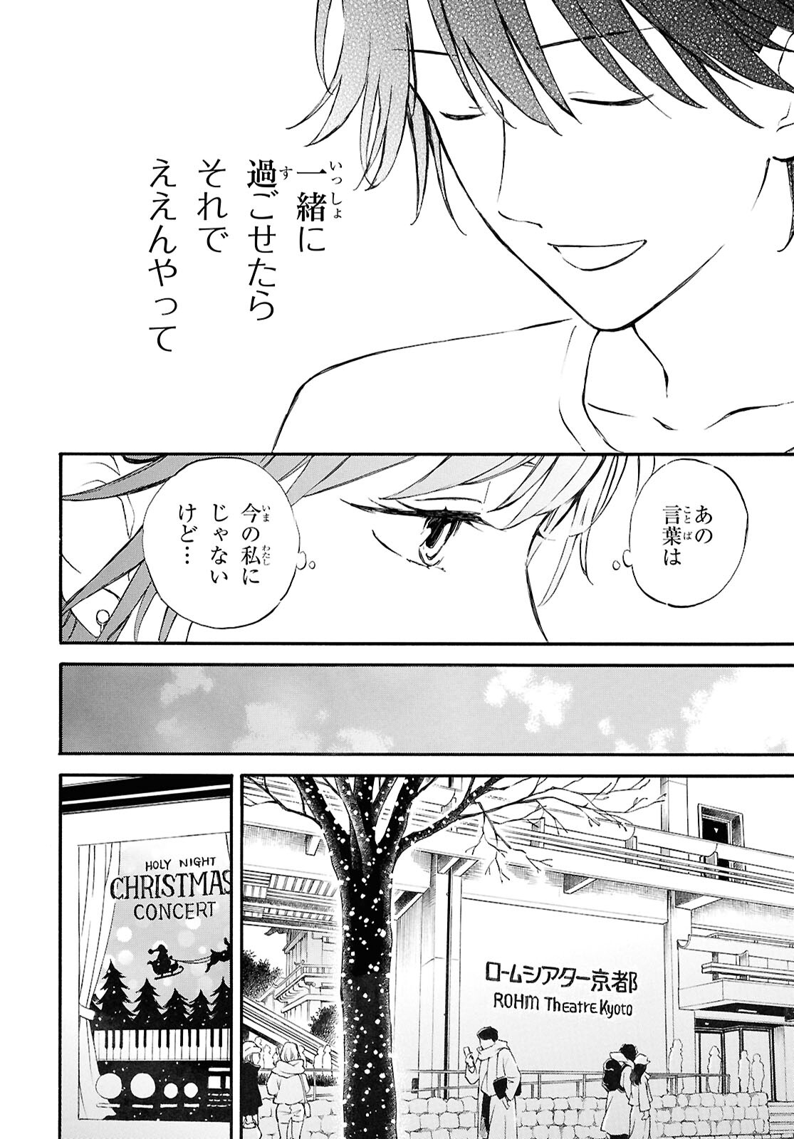 DEAIMON - raw - Chapter 89 - https://jpdd.ccdd.to/JPDD/deaimon/890000/iga1qopq1rw.jpg