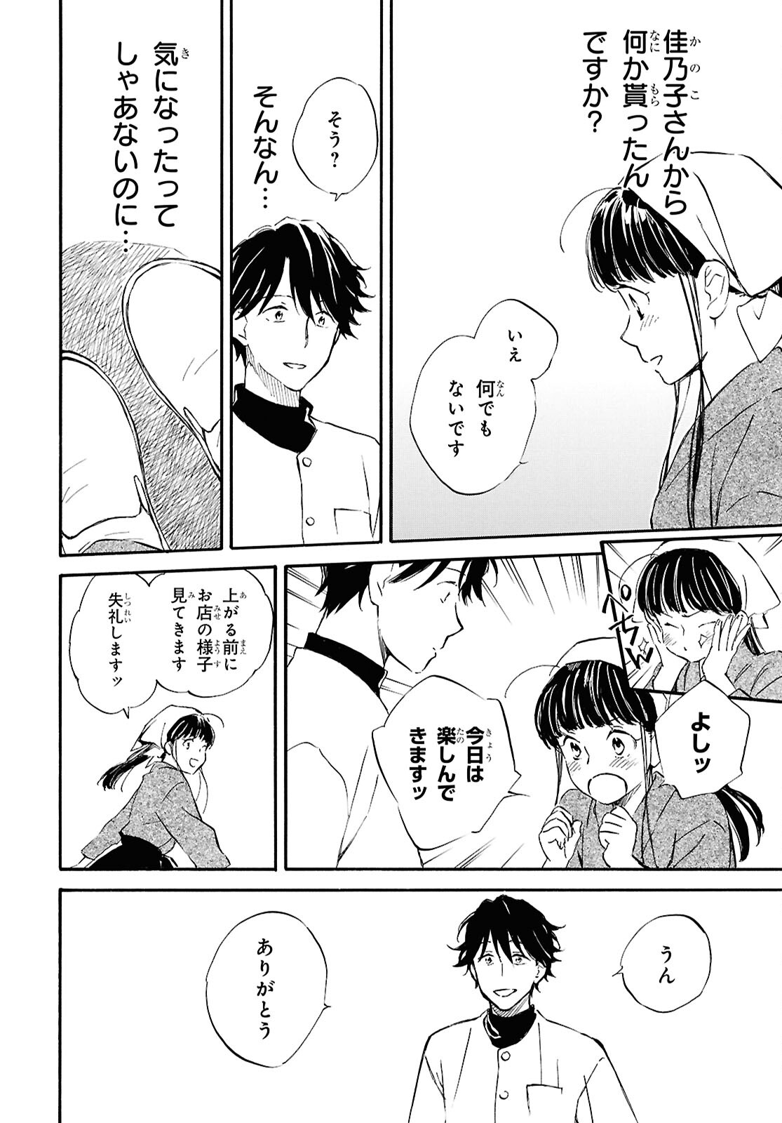 DEAIMON - raw - Chapter 89 - https://jpdd.ccdd.to/JPDD/deaimon/890000/js0fyokzhyr.jpg