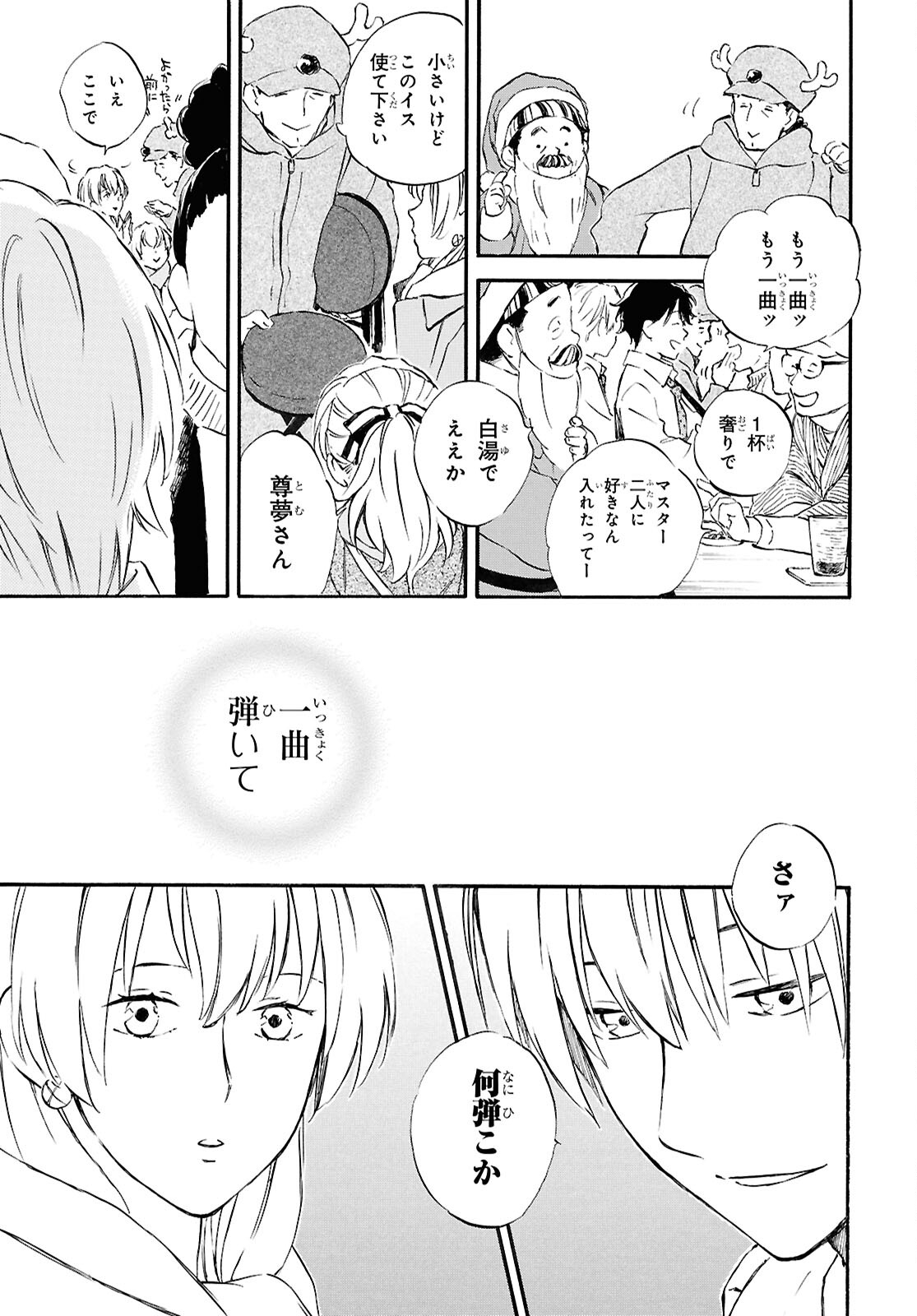 DEAIMON - raw - Chapter 89 - https://jpdd.ccdd.to/JPDD/deaimon/890000/lo4m3unza0f.jpg
