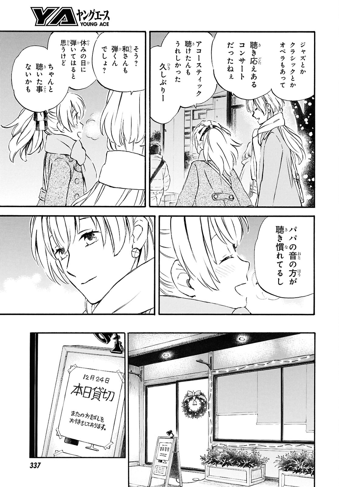 DEAIMON - raw - Chapter 89 - https://jpdd.ccdd.to/JPDD/deaimon/890000/lscyo0cbd2c.jpg