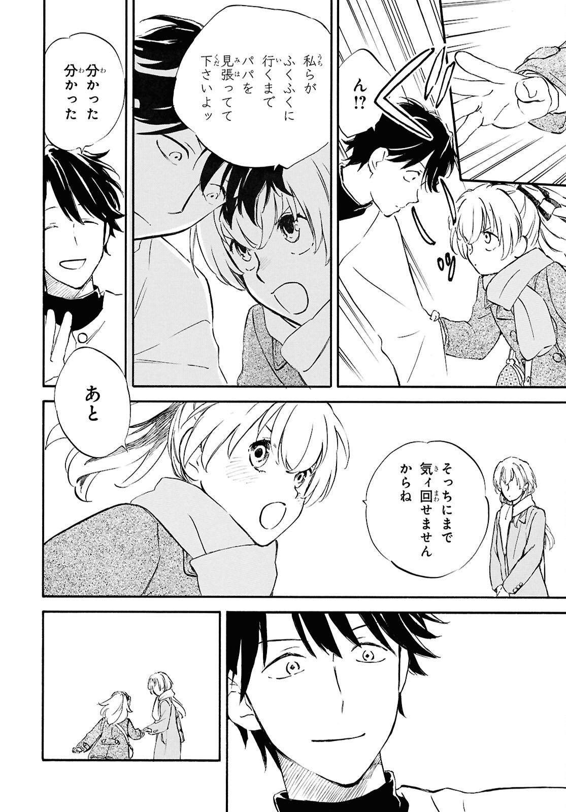 DEAIMON - raw - Chapter 89 - https://jpdd.ccdd.to/JPDD/deaimon/890000/obmhfzgyql4.jpg