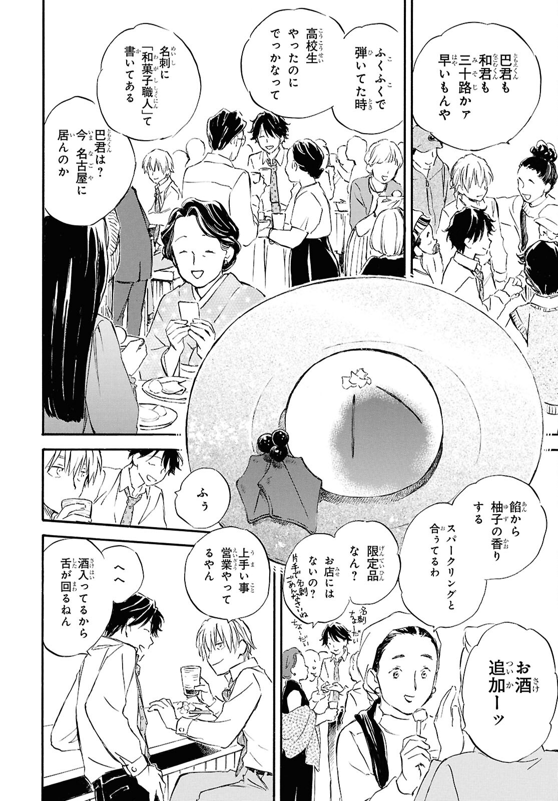 DEAIMON - raw - Chapter 89 - https://jpdd.ccdd.to/JPDD/deaimon/890000/rp1oeom3ap1.jpg