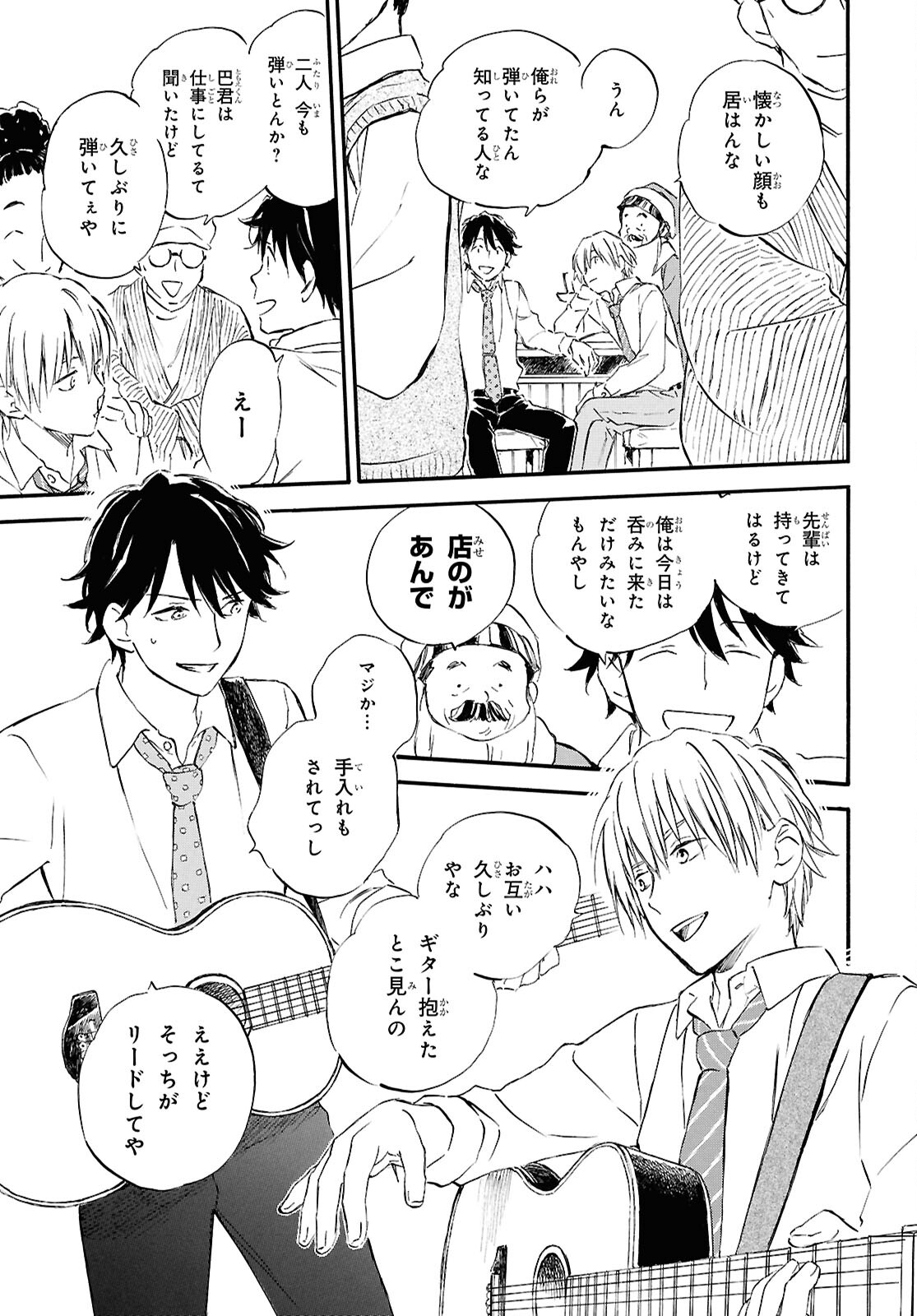 DEAIMON - raw - Chapter 89 - https://jpdd.ccdd.to/JPDD/deaimon/890000/stbniqkgbux.jpg
