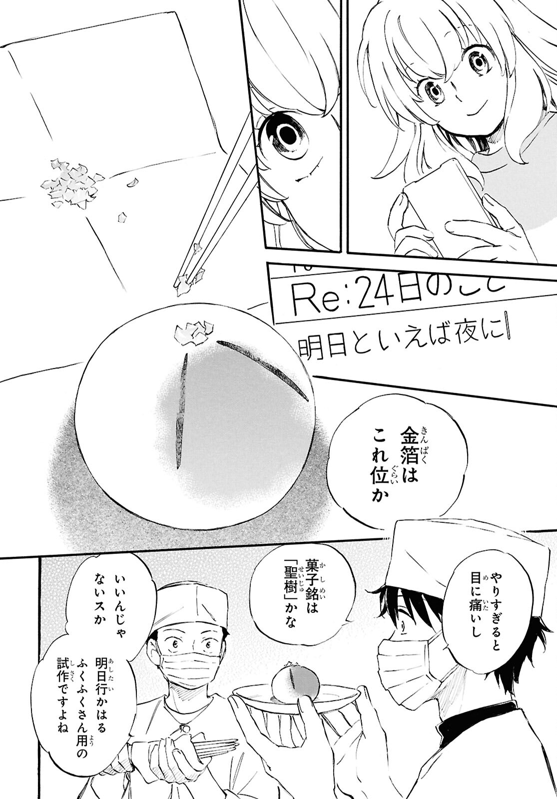 DEAIMON - raw - Chapter 89 - https://jpdd.ccdd.to/JPDD/deaimon/890000/t5xo25fzrgm.jpg