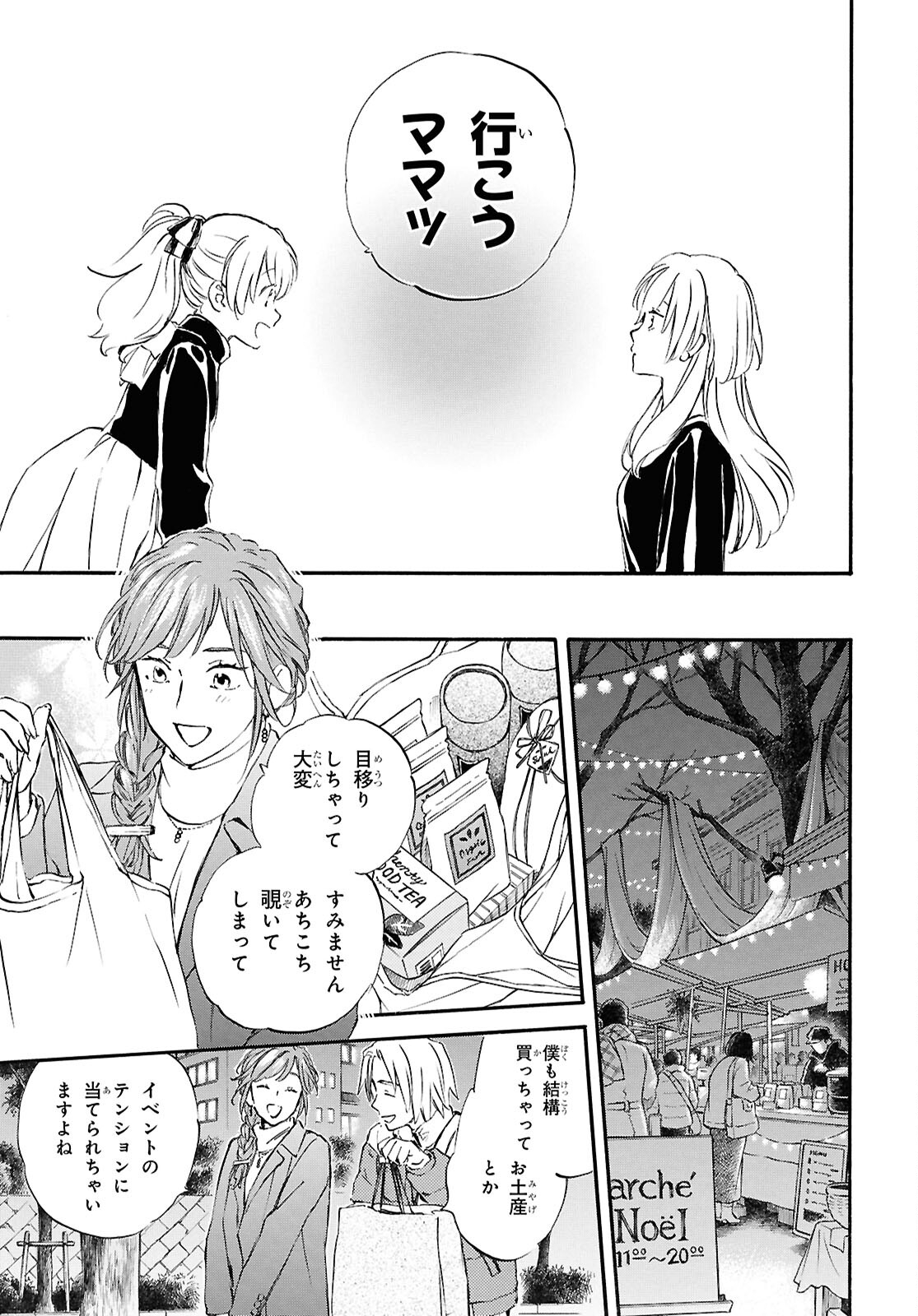DEAIMON - raw - Chapter 89 - https://jpdd.ccdd.to/JPDD/deaimon/890000/wa1wuf1s242.jpg