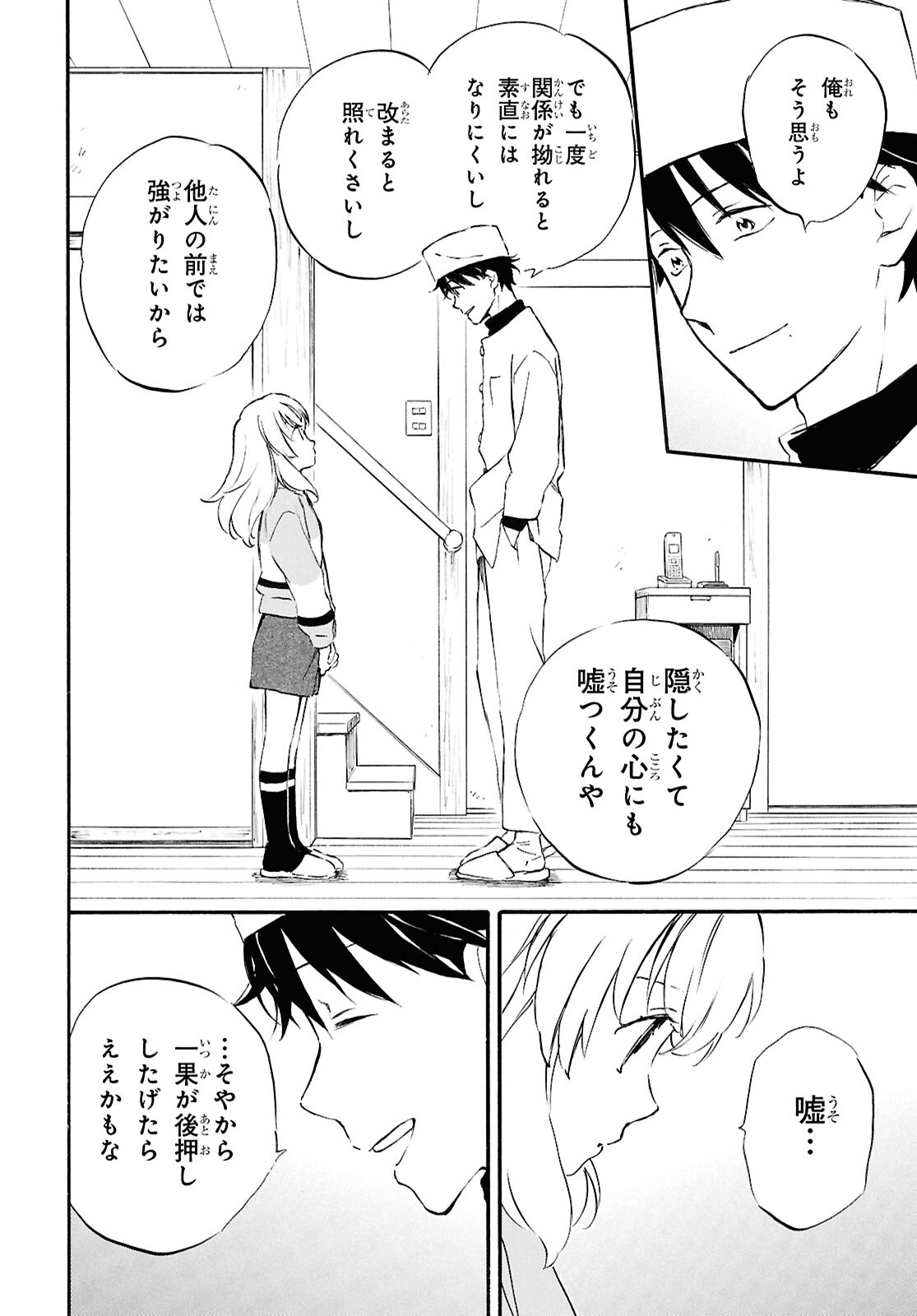 DEAIMON - raw - Chapter 89 - https://jpdd.ccdd.to/JPDD/deaimon/890000/xalke2rx4x1.jpg