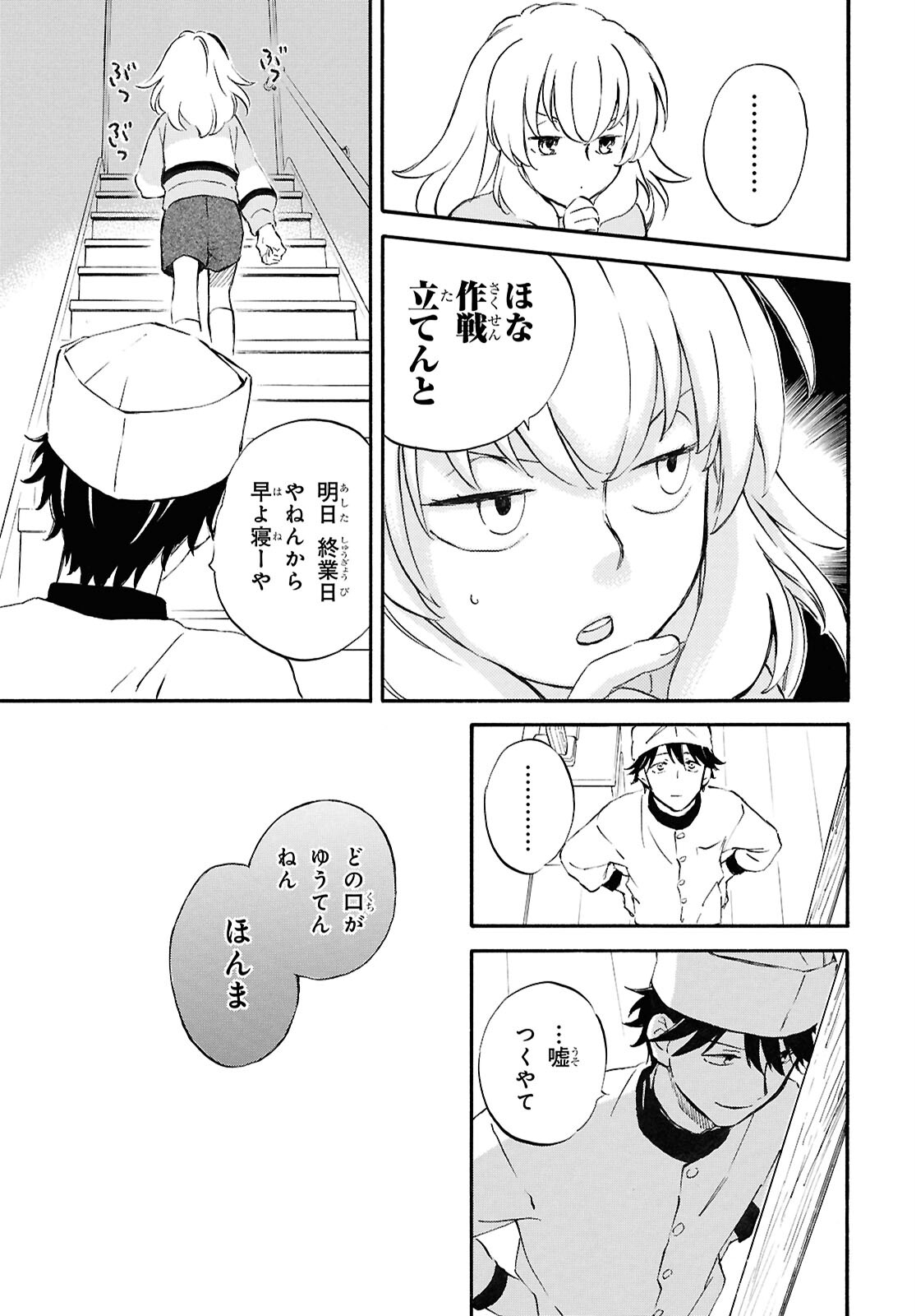 DEAIMON - raw - Chapter 89 - https://jpdd.ccdd.to/JPDD/deaimon/890000/xb12i540qbo.jpg