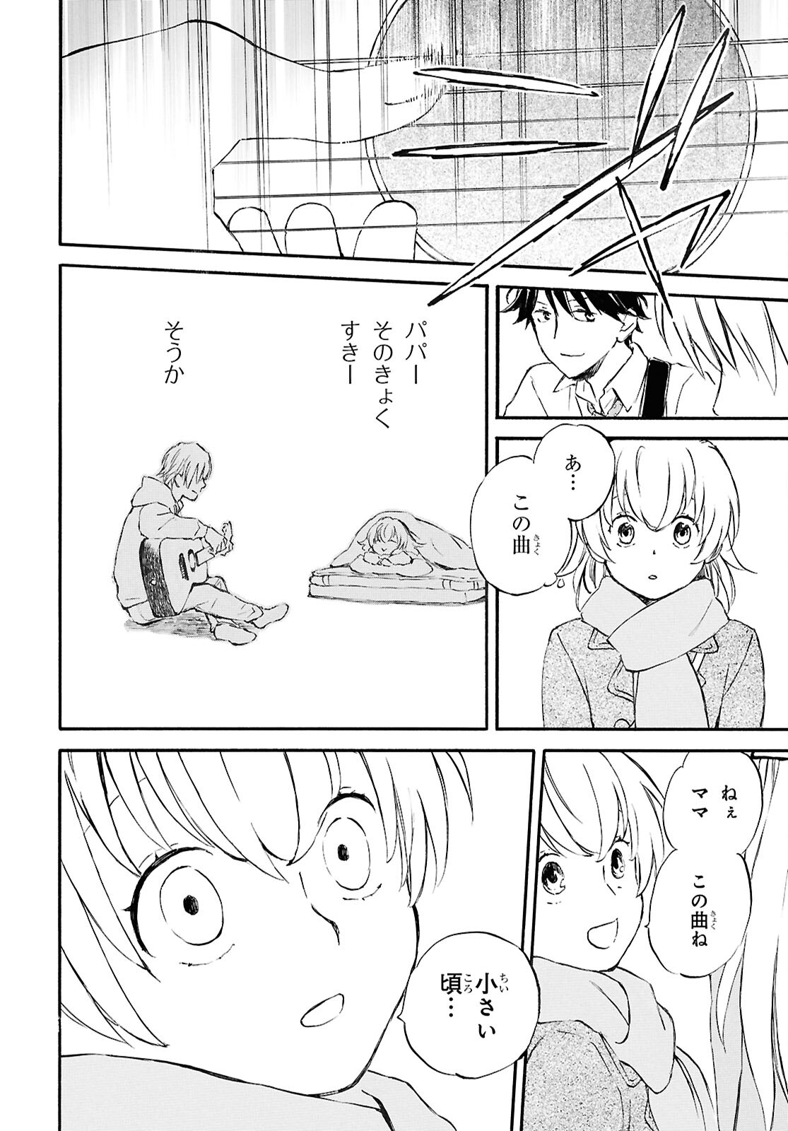 DEAIMON - raw - Chapter 89 - https://jpdd.ccdd.to/JPDD/deaimon/890000/yuy2vk44z2b.jpg