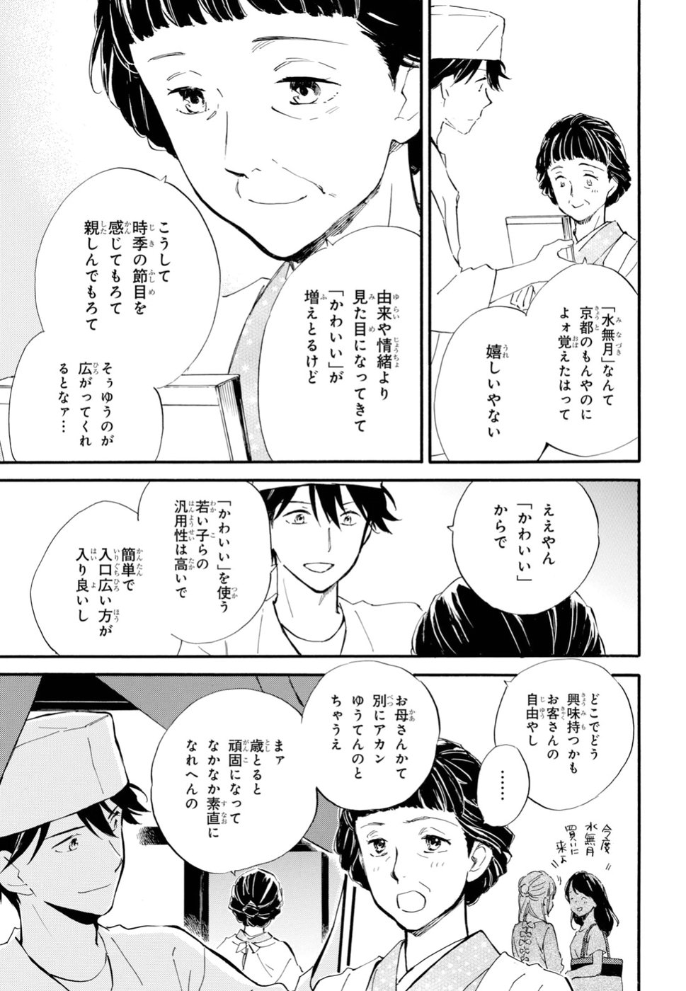 DEAIMON - raw - Chapter 33 - https://jpdd.ccdd.to/JPDD/deaimon/89503/0yllqfklvuy.jpg