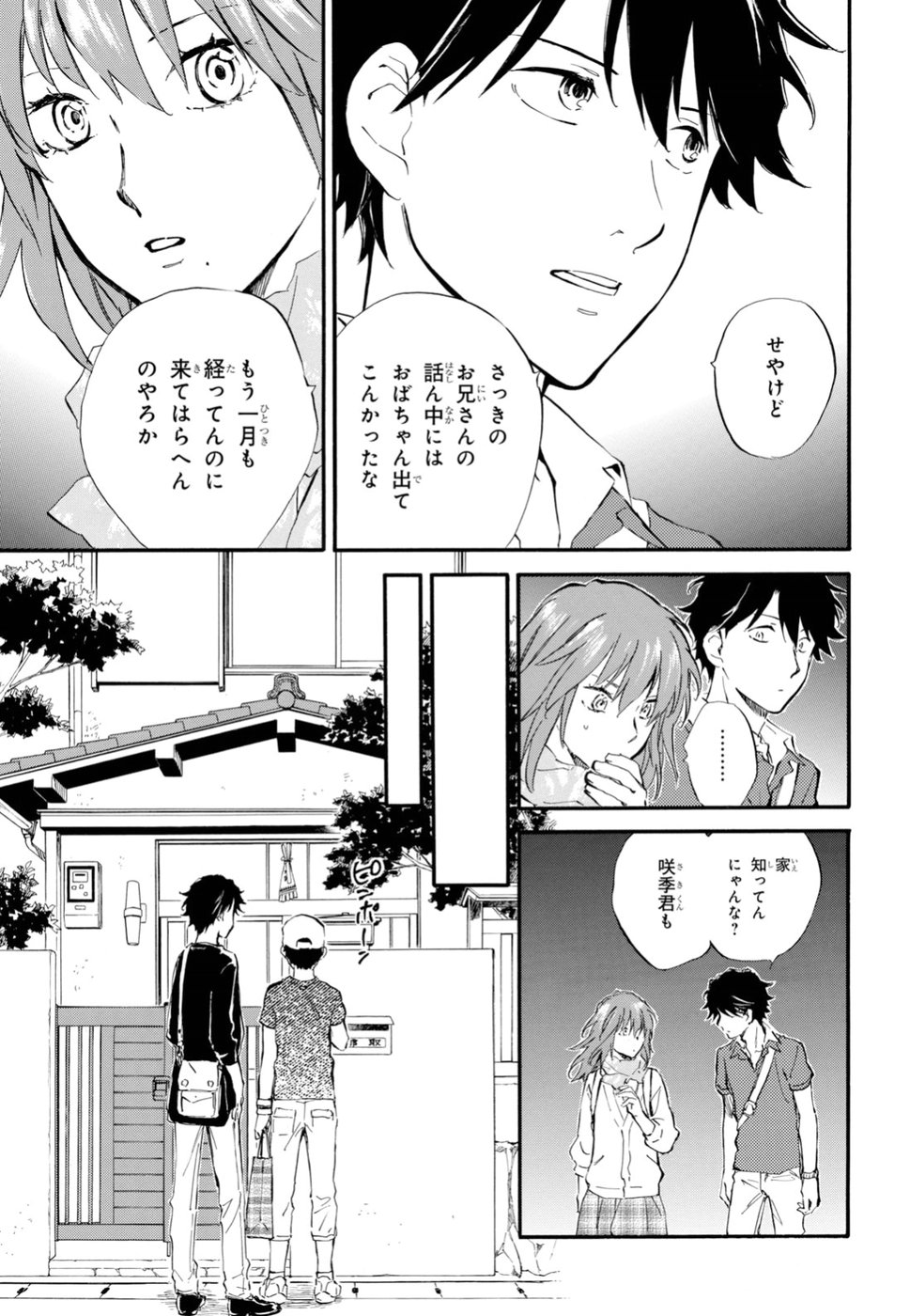 DEAIMON - raw - Chapter 33 - https://jpdd.ccdd.to/JPDD/deaimon/89503/2thnzaprabf.jpg