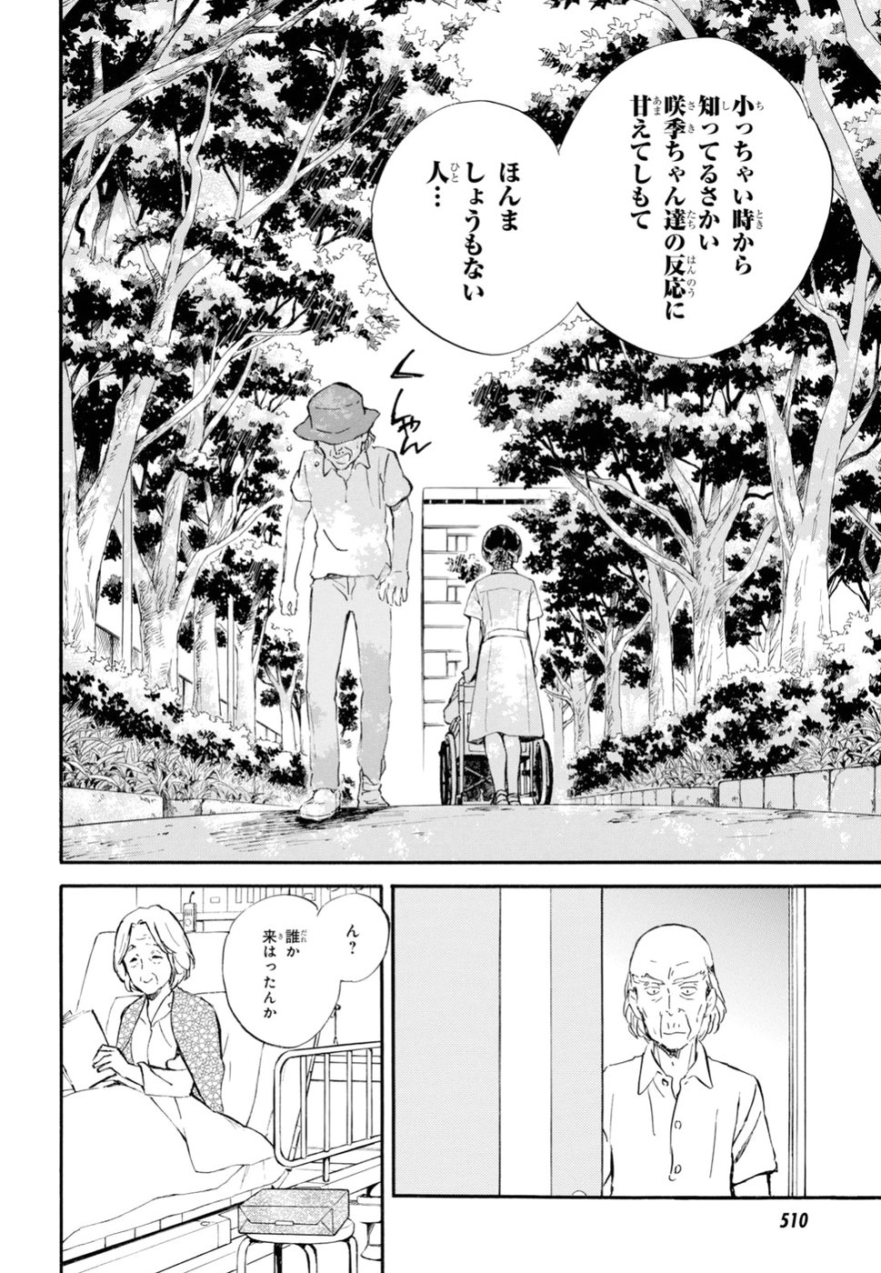 DEAIMON - raw - Chapter 33 - https://jpdd.ccdd.to/JPDD/deaimon/89503/4eegipcwswn.jpg