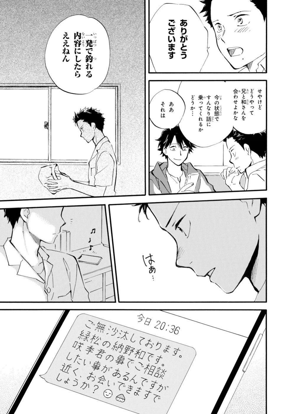 DEAIMON - raw - Chapter 33 - https://jpdd.ccdd.to/JPDD/deaimon/89503/4gxosmvo5mb.jpg