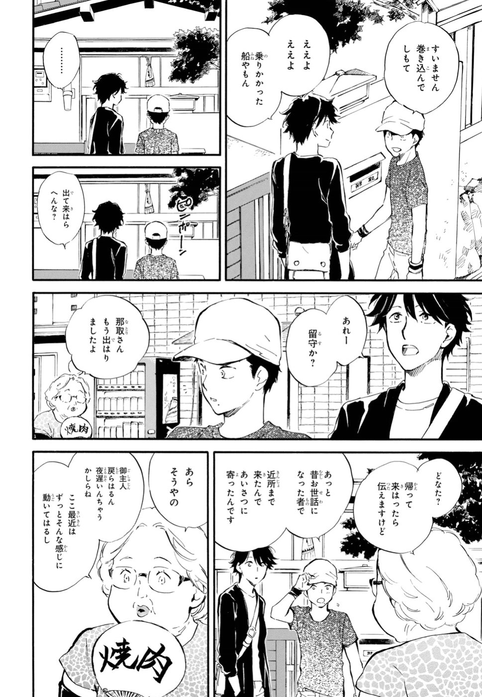 DEAIMON - raw - Chapter 33 - https://jpdd.ccdd.to/JPDD/deaimon/89503/bcqodbcjuef.jpg