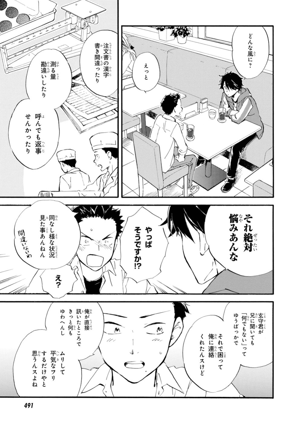 DEAIMON - raw - Chapter 33 - https://jpdd.ccdd.to/JPDD/deaimon/89503/dv5eozal4em.jpg