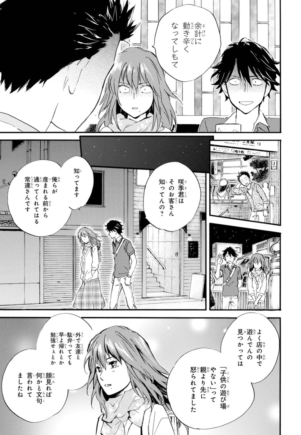 DEAIMON - raw - Chapter 33 - https://jpdd.ccdd.to/JPDD/deaimon/89503/giugfluhijw.jpg