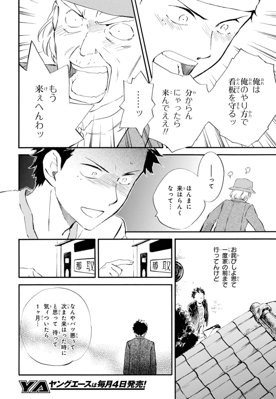 DEAIMON - raw - Chapter 33 - https://jpdd.ccdd.to/JPDD/deaimon/89503/jsr4suawhuc.jpg
