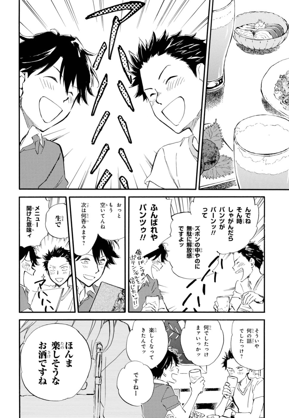 DEAIMON - raw - Chapter 33 - https://jpdd.ccdd.to/JPDD/deaimon/89503/krim4xmfi1z.jpg