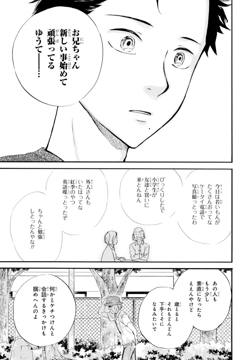 DEAIMON - raw - Chapter 33 - https://jpdd.ccdd.to/JPDD/deaimon/89503/n5tklsmhqki.jpg
