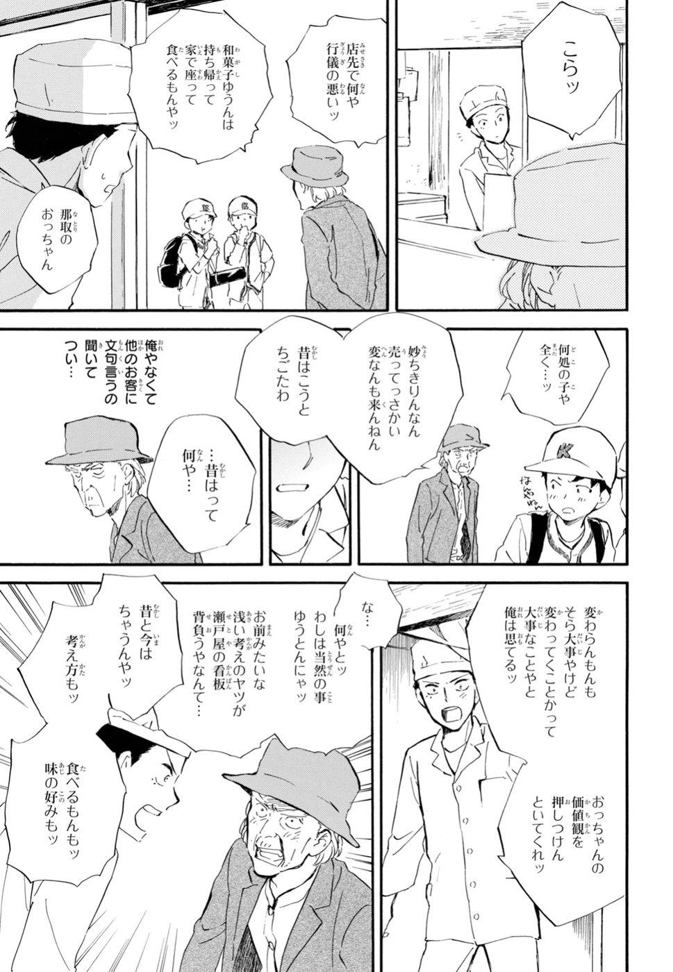 DEAIMON - raw - Chapter 33 - https://jpdd.ccdd.to/JPDD/deaimon/89503/nfykwumwznc.jpg