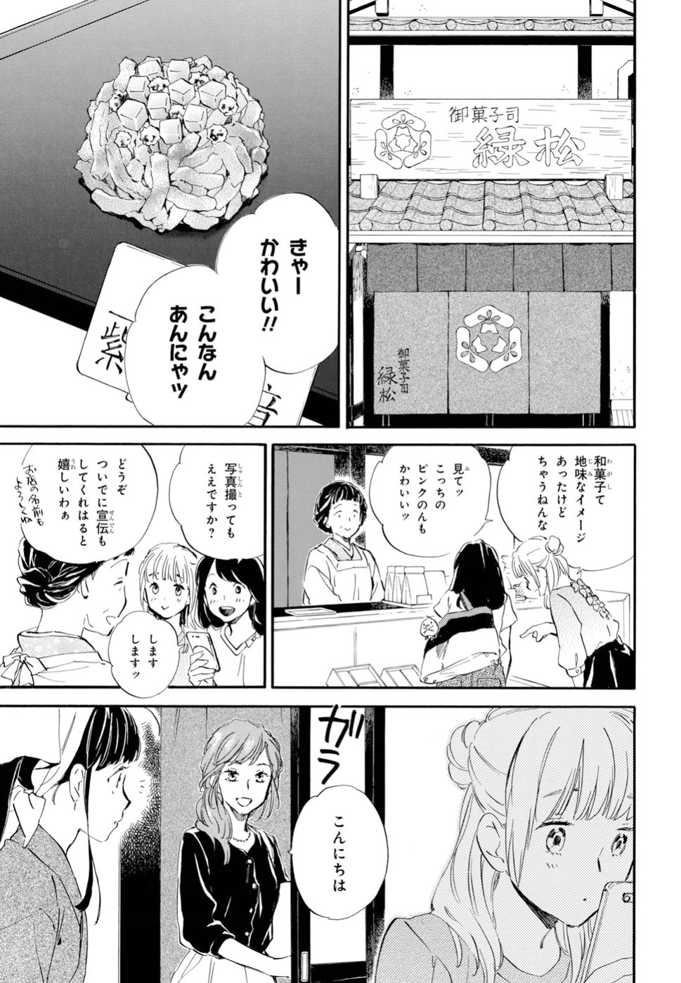 DEAIMON - raw - Chapter 33 - https://jpdd.ccdd.to/JPDD/deaimon/89503/nof1ebctzf4.jpg