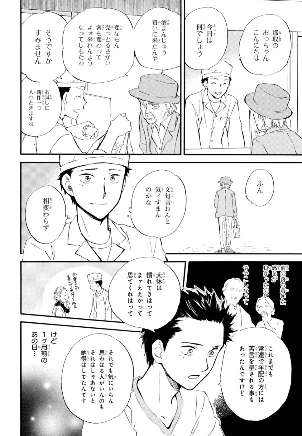 DEAIMON - raw - Chapter 33 - https://jpdd.ccdd.to/JPDD/deaimon/89503/ovmgcbucl4x.jpg