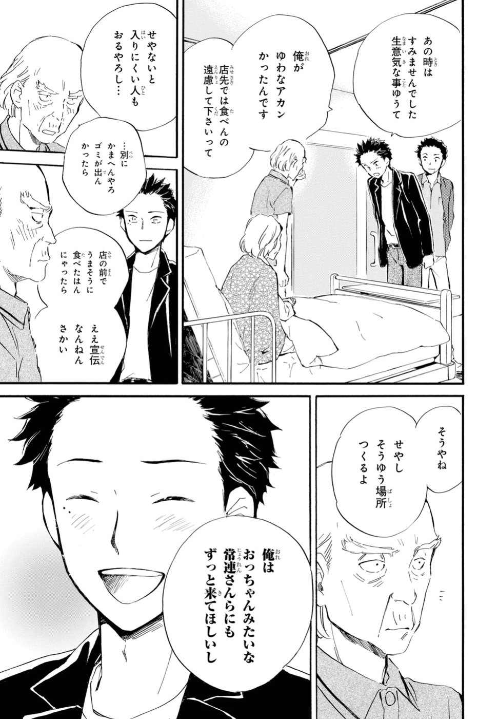 DEAIMON - raw - Chapter 33 - https://jpdd.ccdd.to/JPDD/deaimon/89503/qepwkh0ujrs.jpg