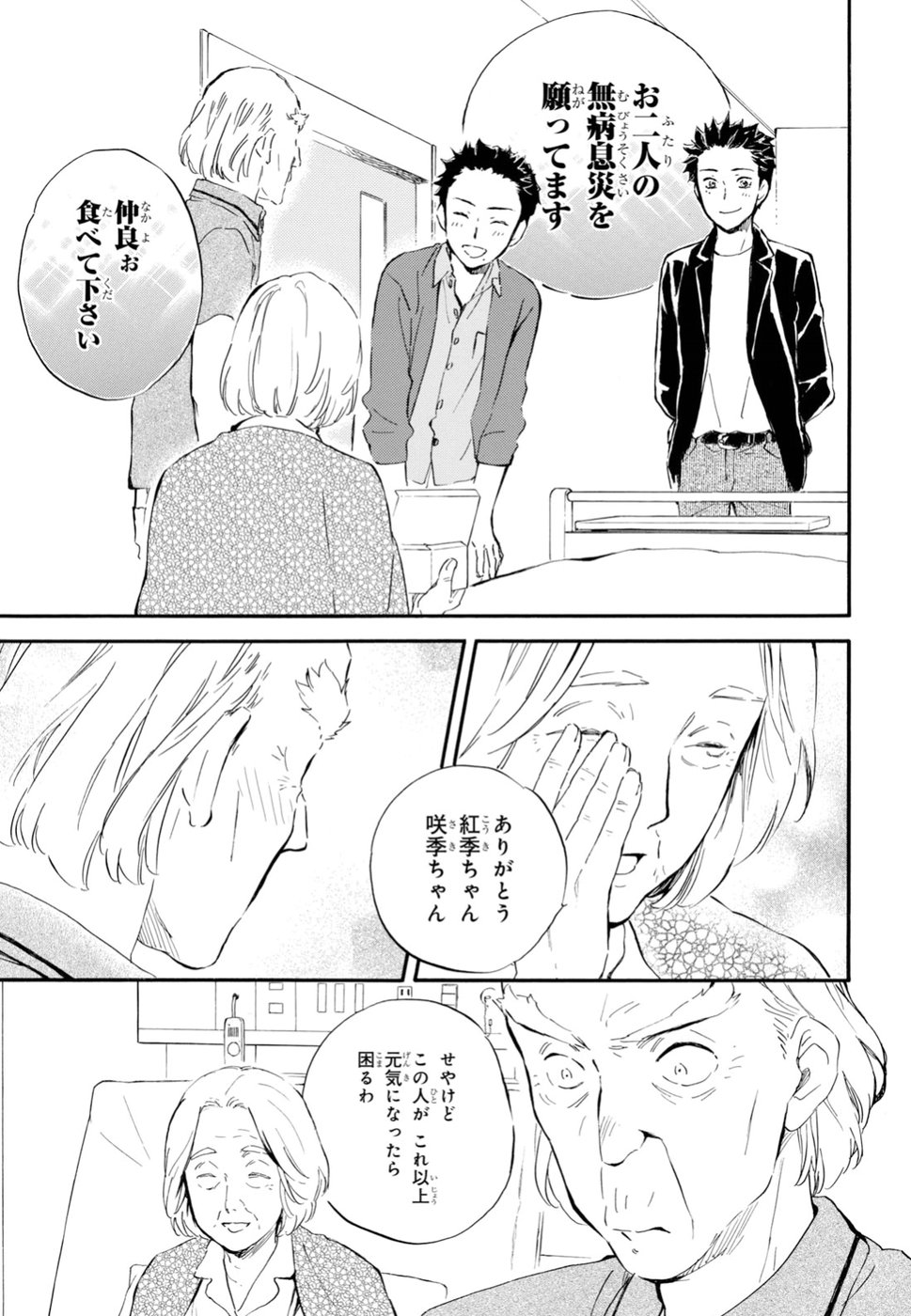 DEAIMON - raw - Chapter 33 - https://jpdd.ccdd.to/JPDD/deaimon/89503/tmv4qq0w5ac.jpg