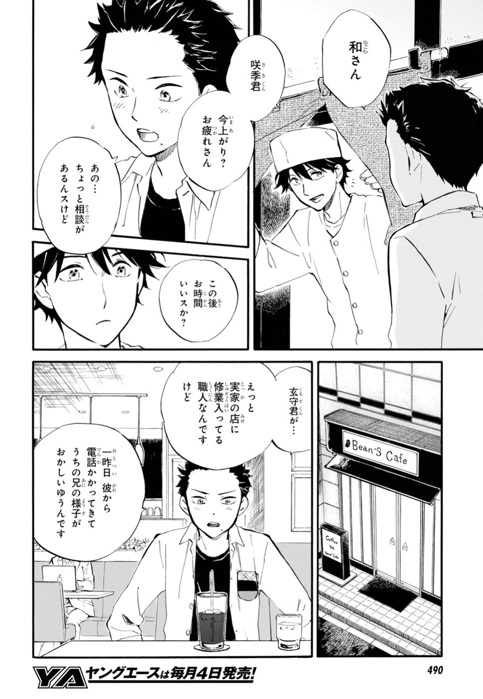 DEAIMON - raw - Chapter 33 - https://jpdd.ccdd.to/JPDD/deaimon/89503/uuoca2wqchf.jpg