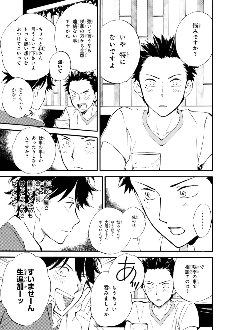 DEAIMON - raw - Chapter 33 - https://jpdd.ccdd.to/JPDD/deaimon/89503/vqaxduaan3z.jpg