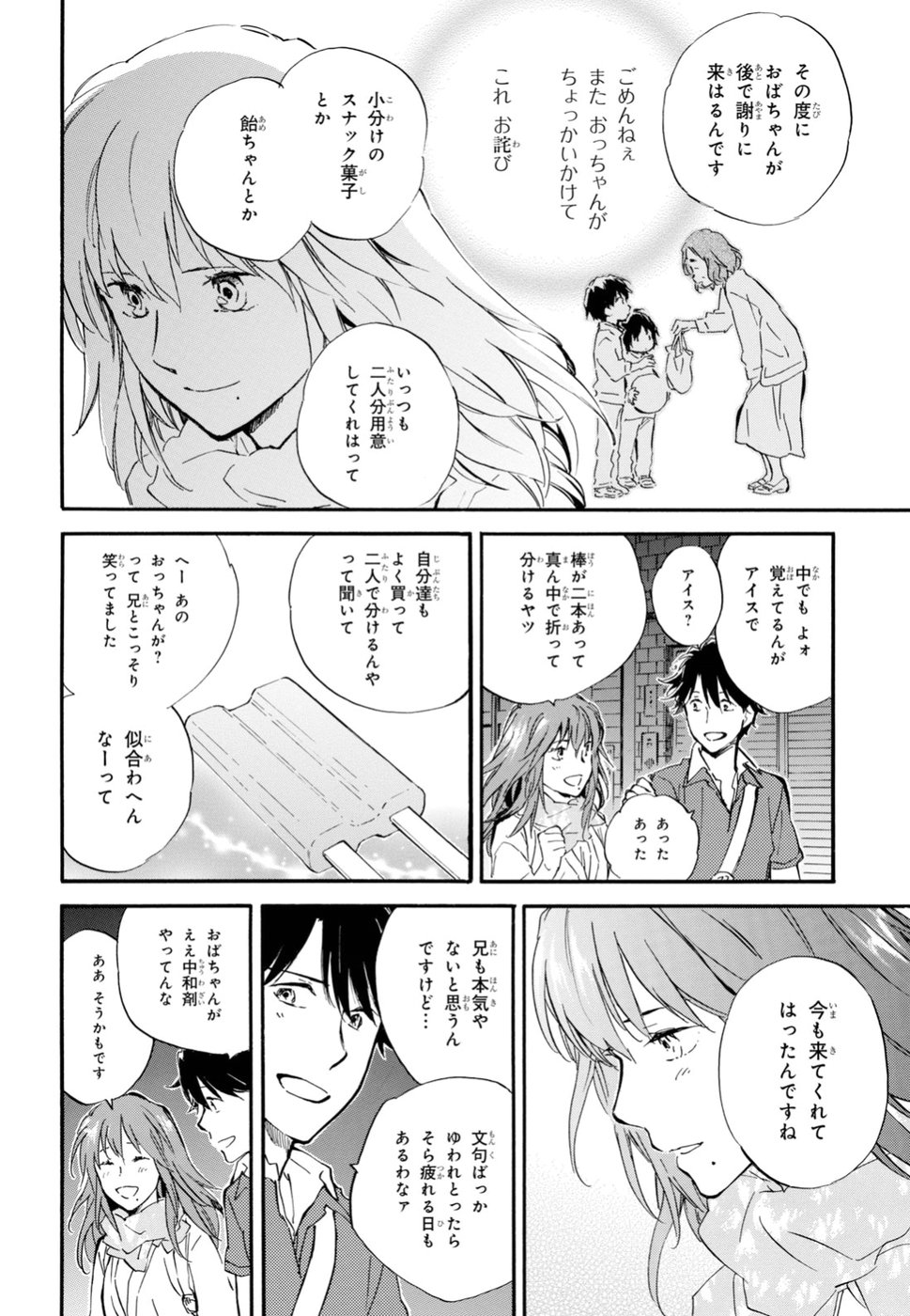 DEAIMON - raw - Chapter 33 - https://jpdd.ccdd.to/JPDD/deaimon/89503/wtupid3fv5p.jpg
