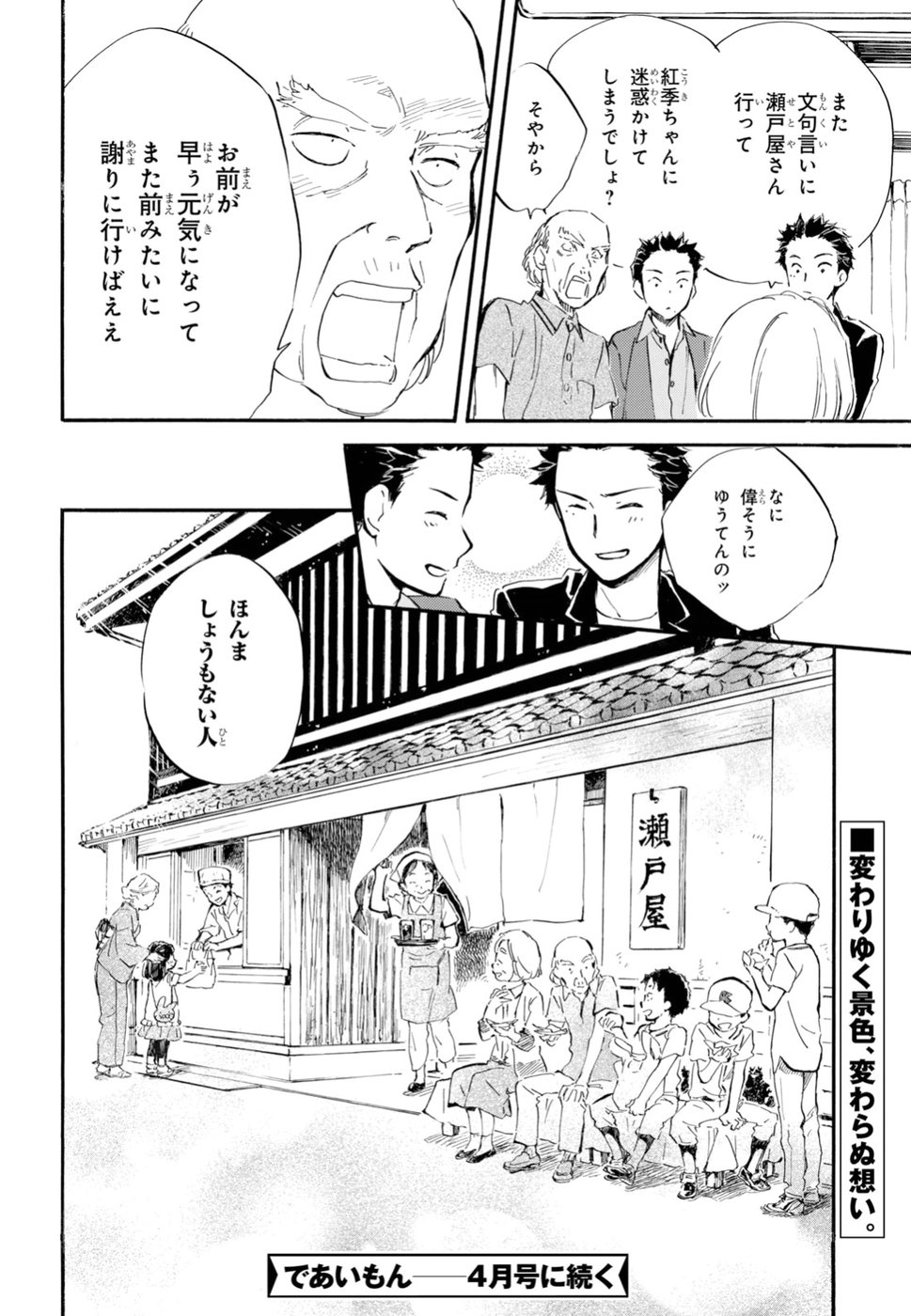 DEAIMON - raw - Chapter 33 - https://jpdd.ccdd.to/JPDD/deaimon/89503/yngdty5fhsx.jpg