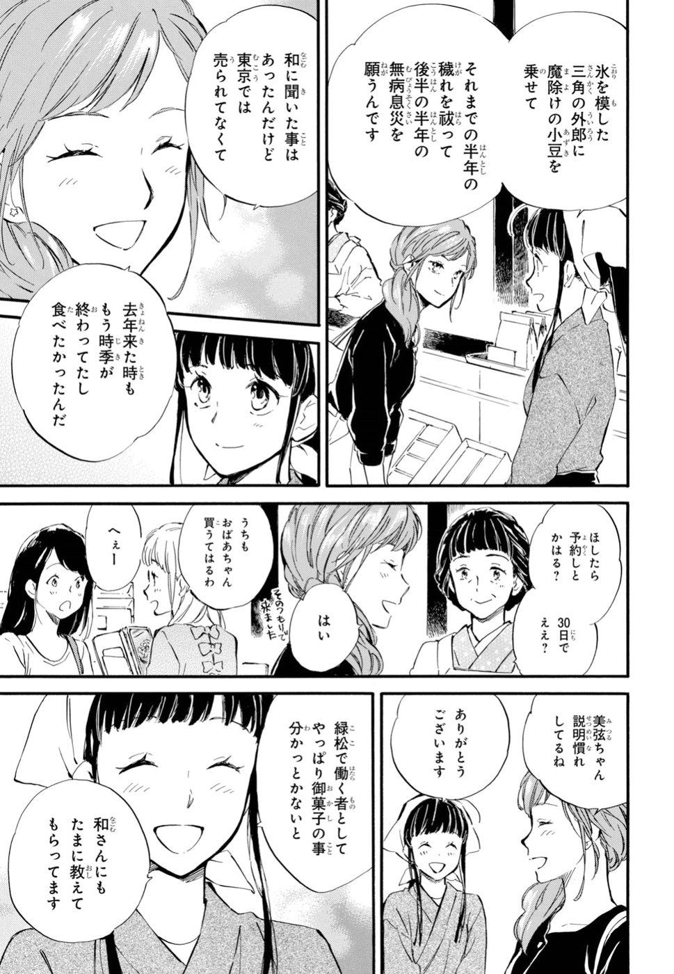 DEAIMON - raw - Chapter 33 - https://jpdd.ccdd.to/JPDD/deaimon/89503/z12gom0r5of.jpg
