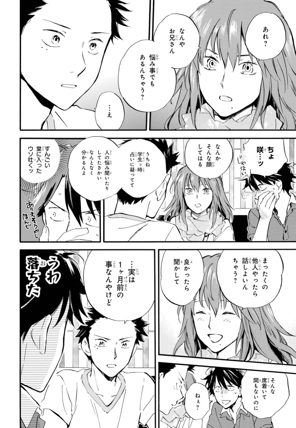 DEAIMON - raw - Chapter 33 - https://jpdd.ccdd.to/JPDD/deaimon/89503/zfd4eo3g2d0.jpg