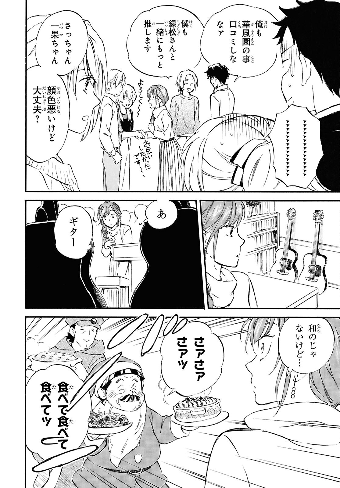 DEAIMON - raw - Chapter 90 - https://jpdd.ccdd.to/JPDD/deaimon/900000/1jml2dcky5w.jpg