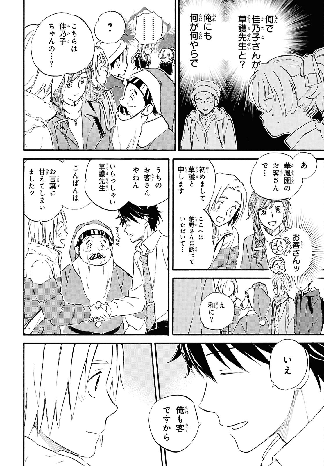 DEAIMON - raw - Chapter 90 - https://jpdd.ccdd.to/JPDD/deaimon/900000/1t1gq2053hb.jpg