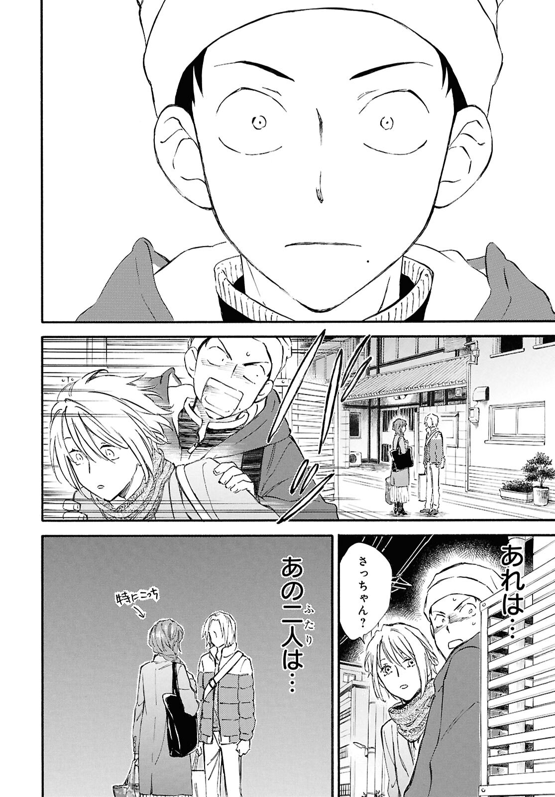 DEAIMON - raw - Chapter 90 - https://jpdd.ccdd.to/JPDD/deaimon/900000/3ryi2bbcweq.jpg