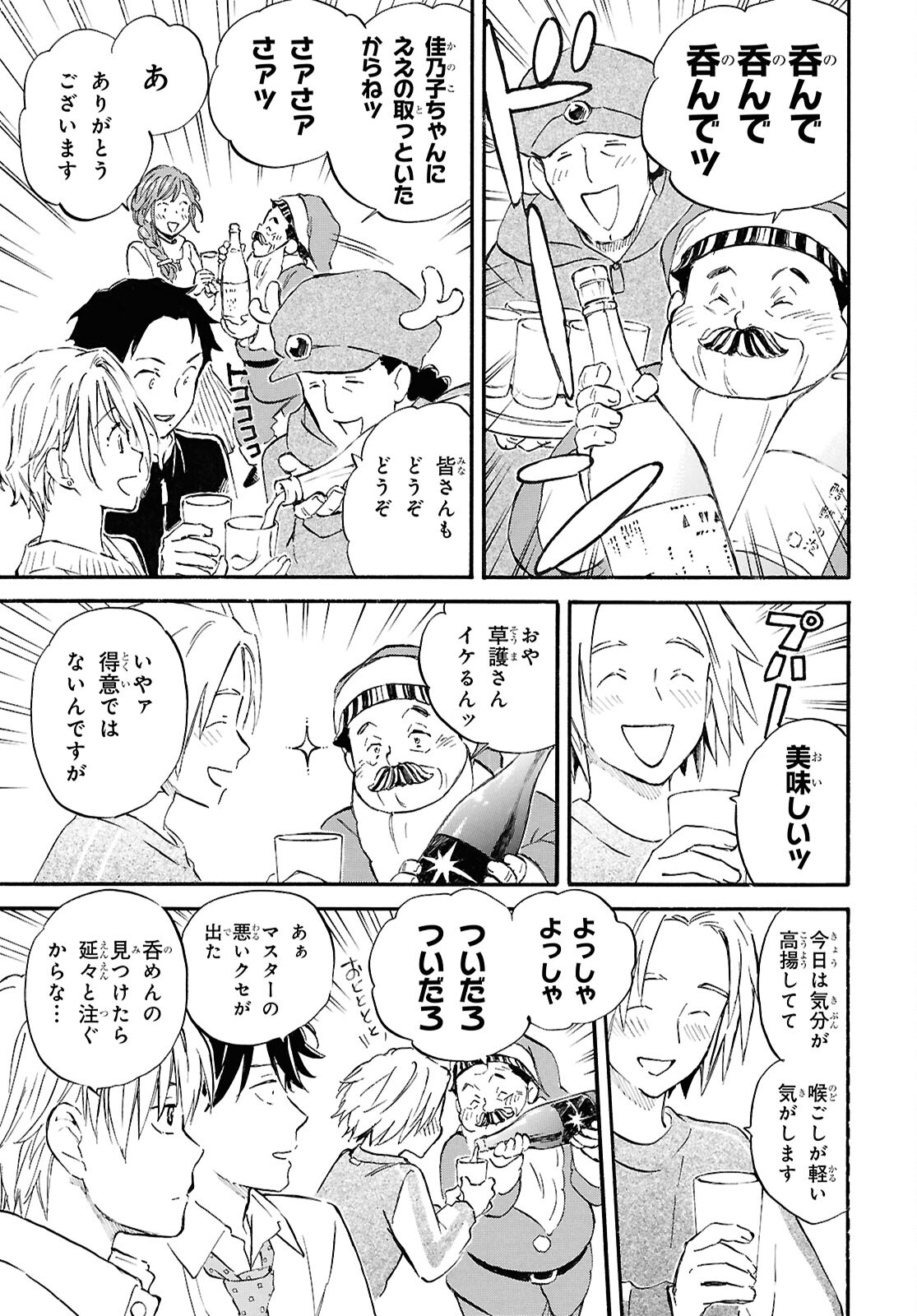 DEAIMON - raw - Chapter 90 - https://jpdd.ccdd.to/JPDD/deaimon/900000/3umifkepnyz.jpg